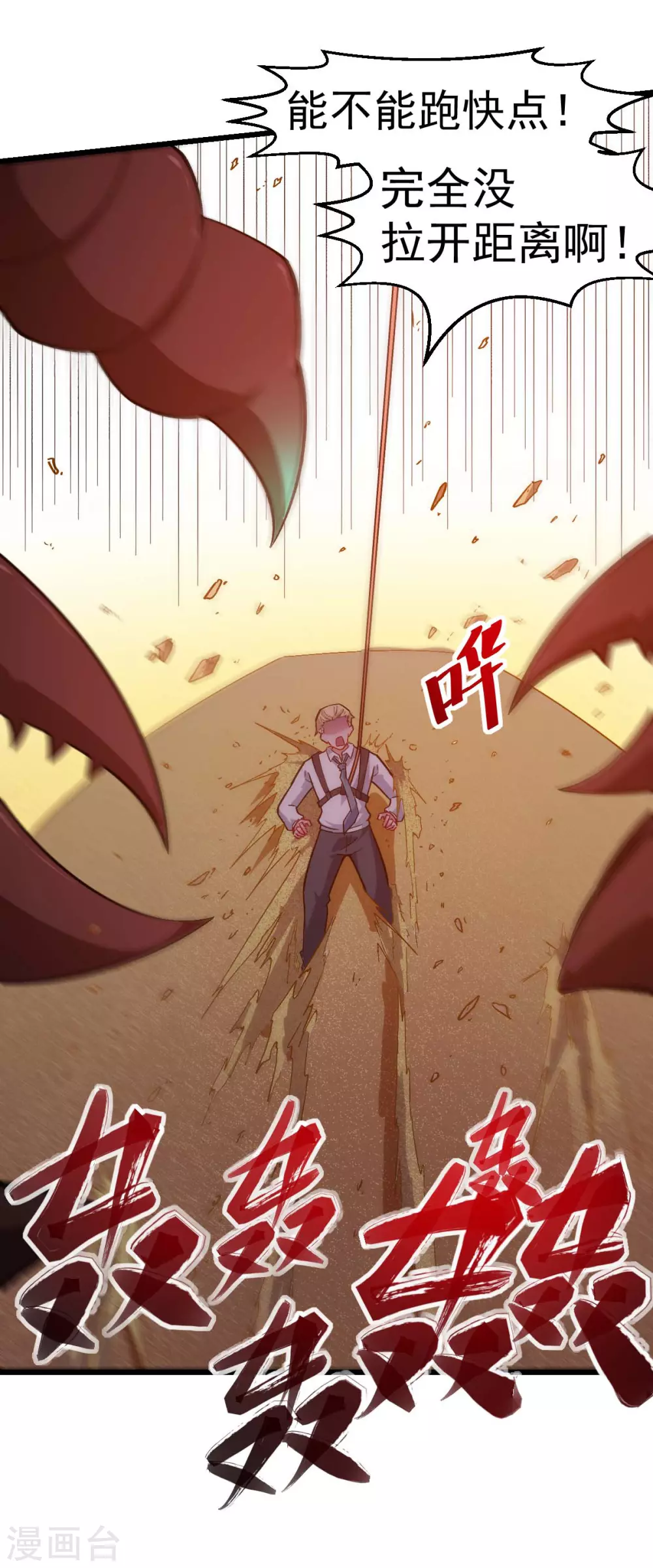 第157话 矛与盾13