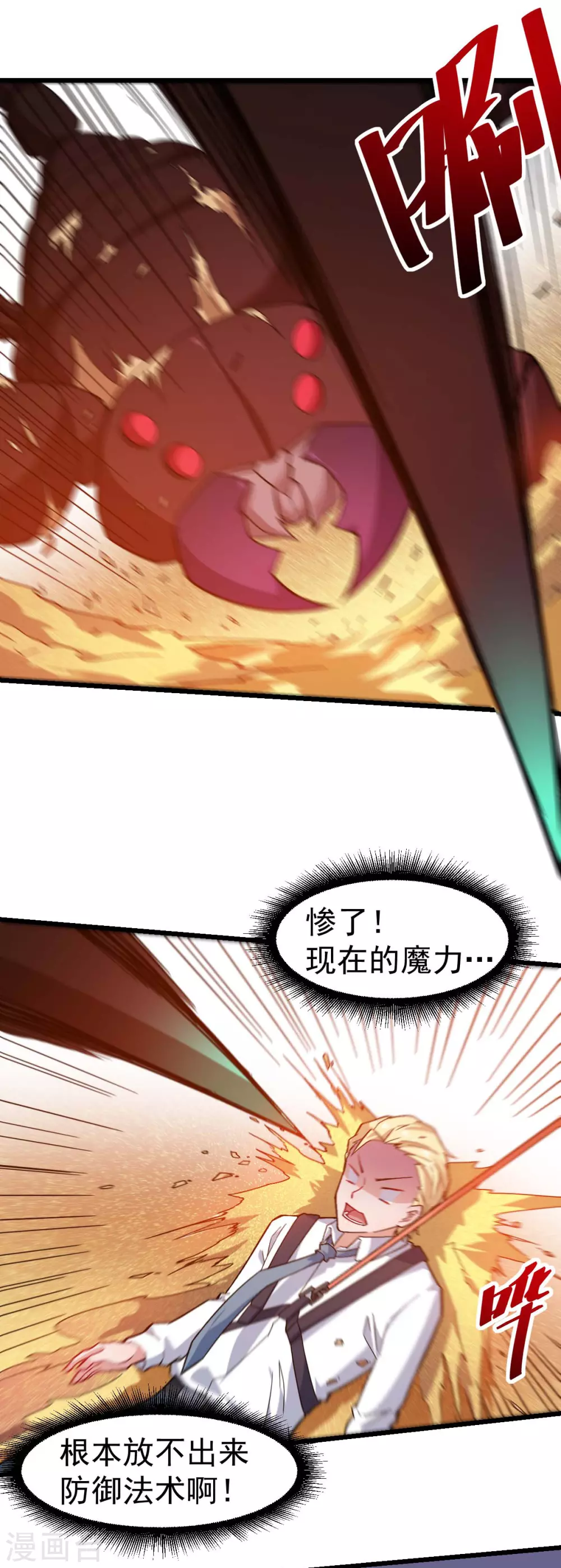 第157话 矛与盾14