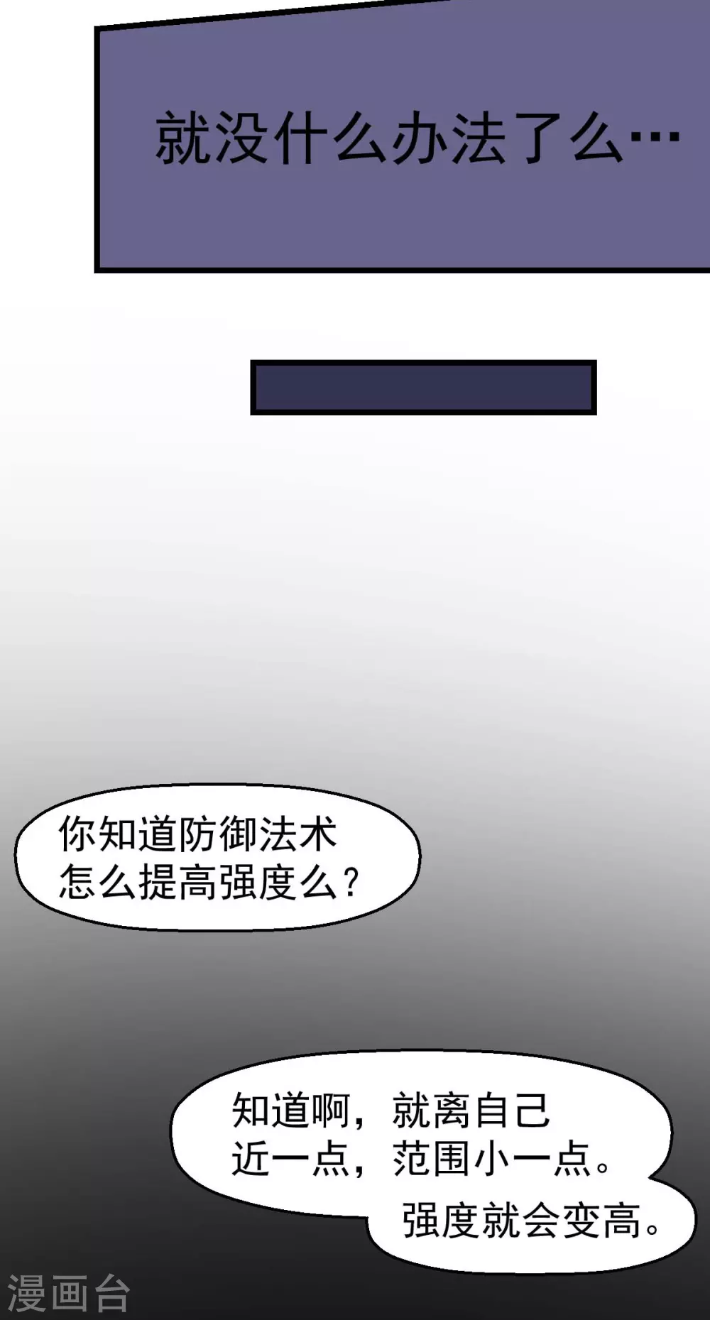 第157话 矛与盾15
