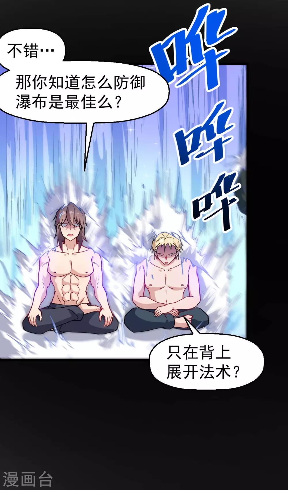 第157话 矛与盾16