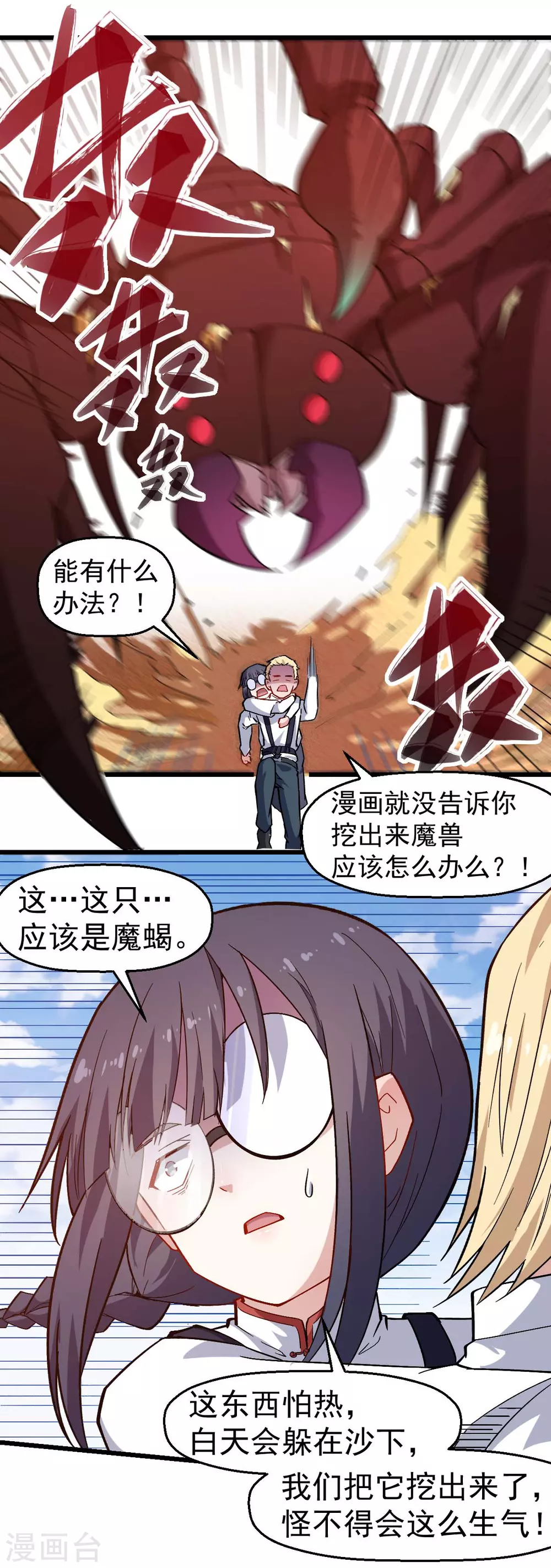 第157话 矛与盾2