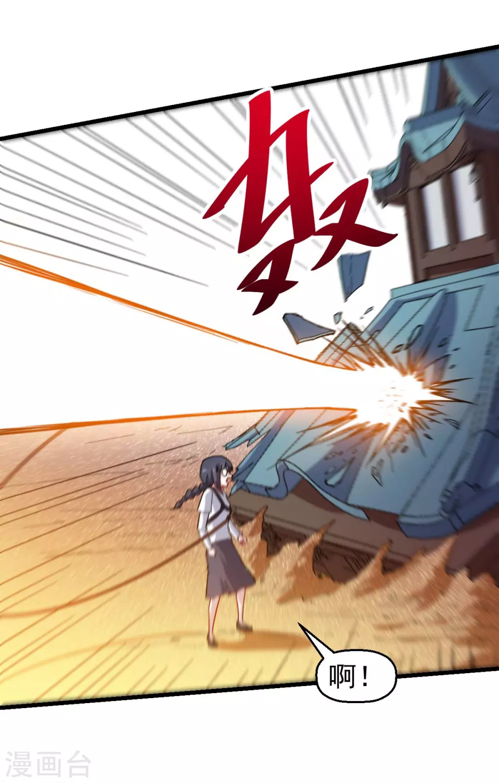 第157话 矛与盾20