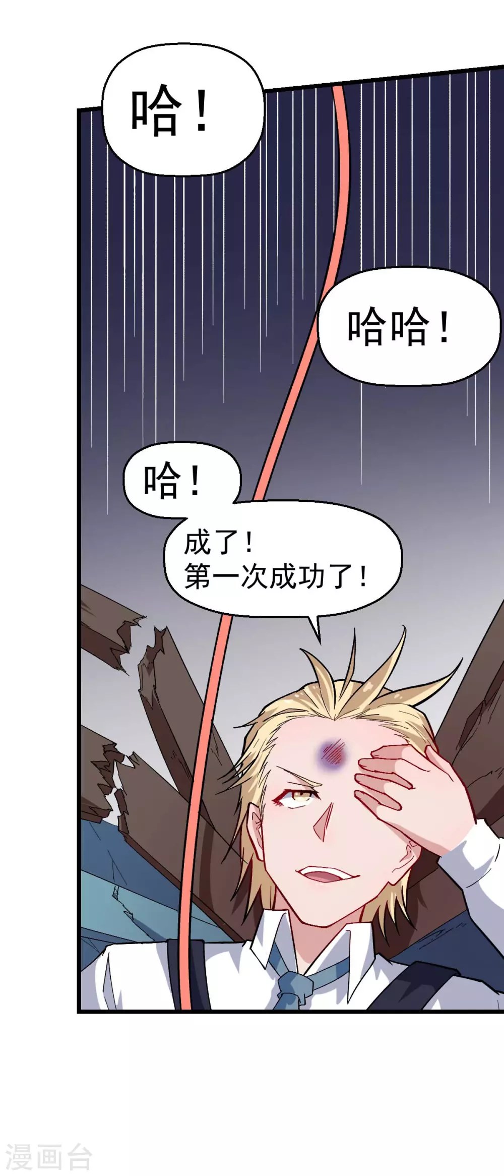 第157话 矛与盾21