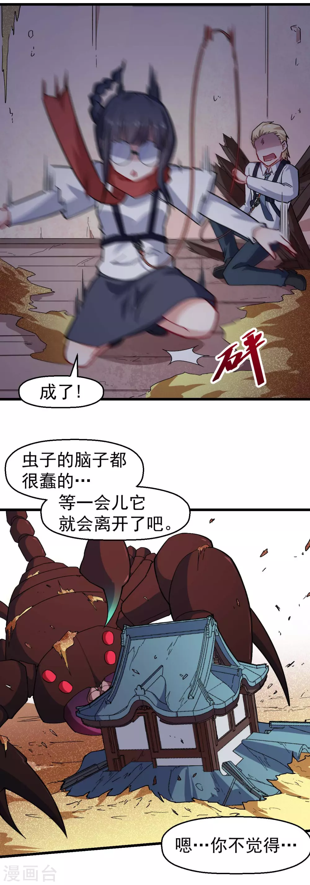 第157话 矛与盾22