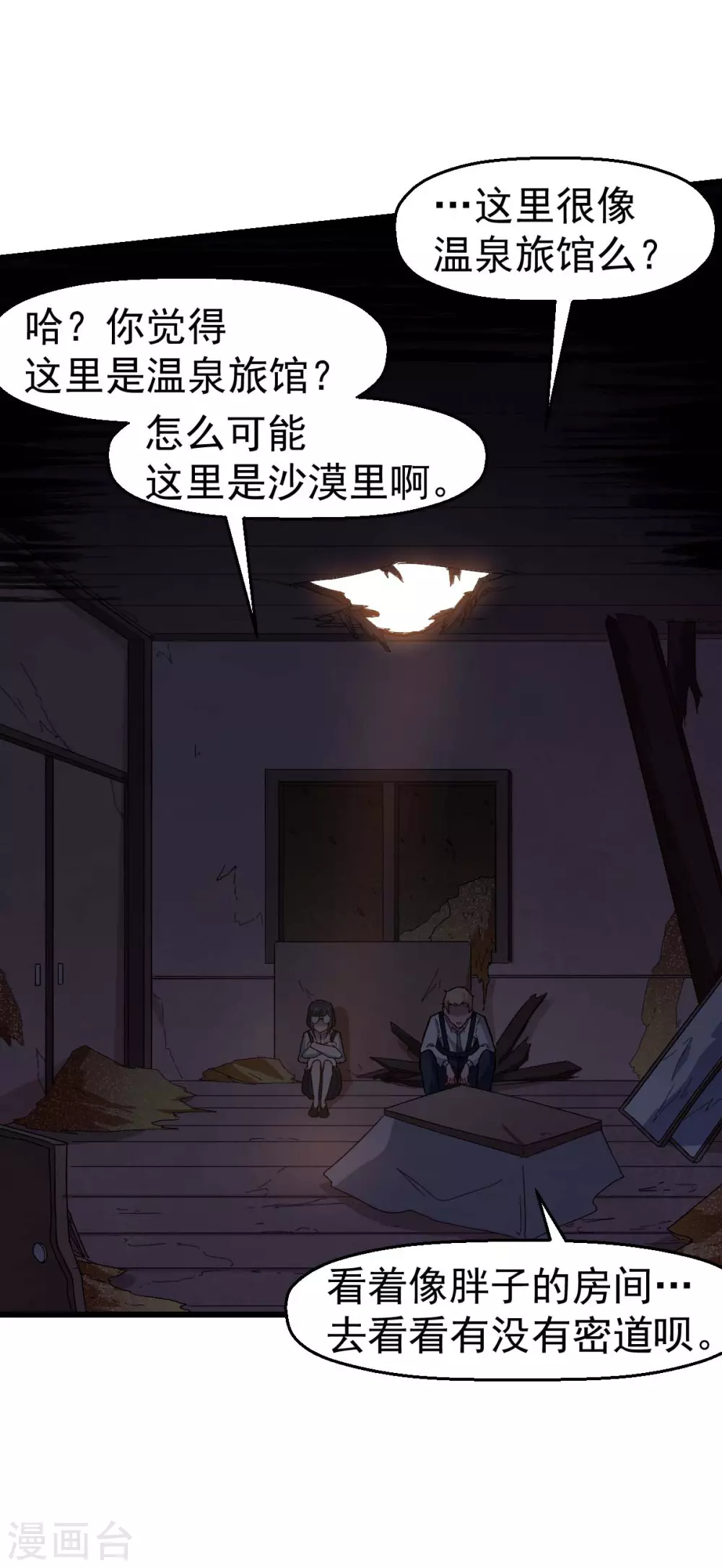 第157话 矛与盾23
