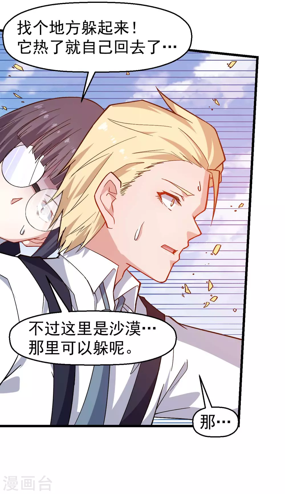 第157话 矛与盾3