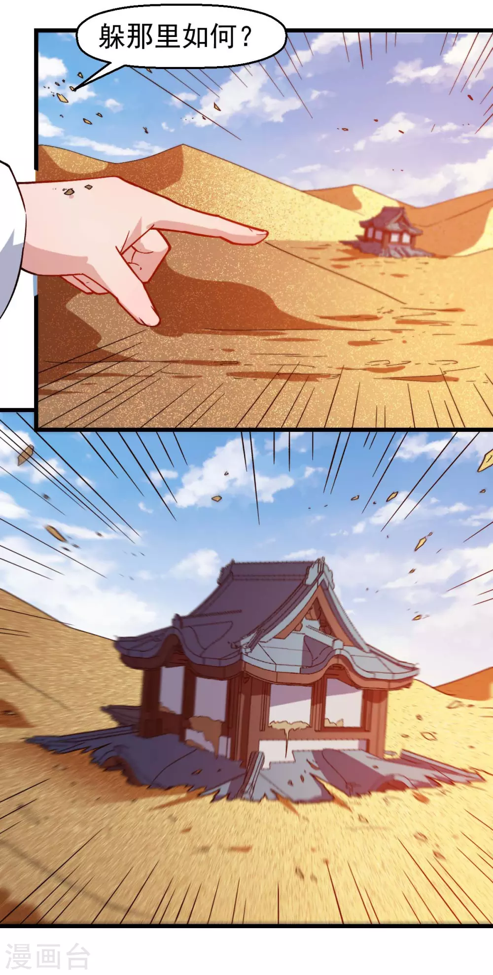 第157话 矛与盾4