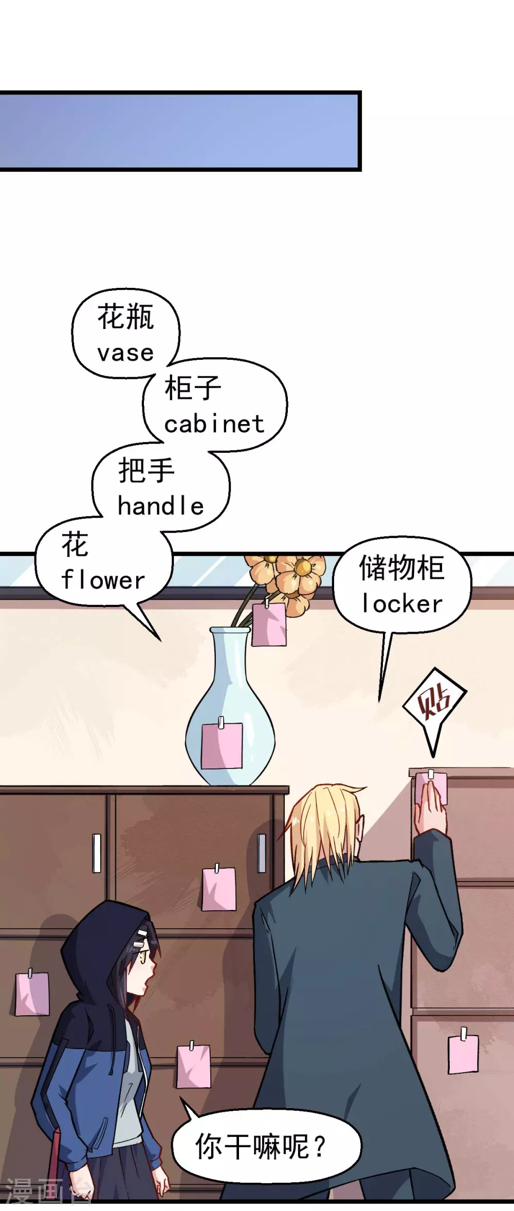第158话 番外-同学们的文化水平18