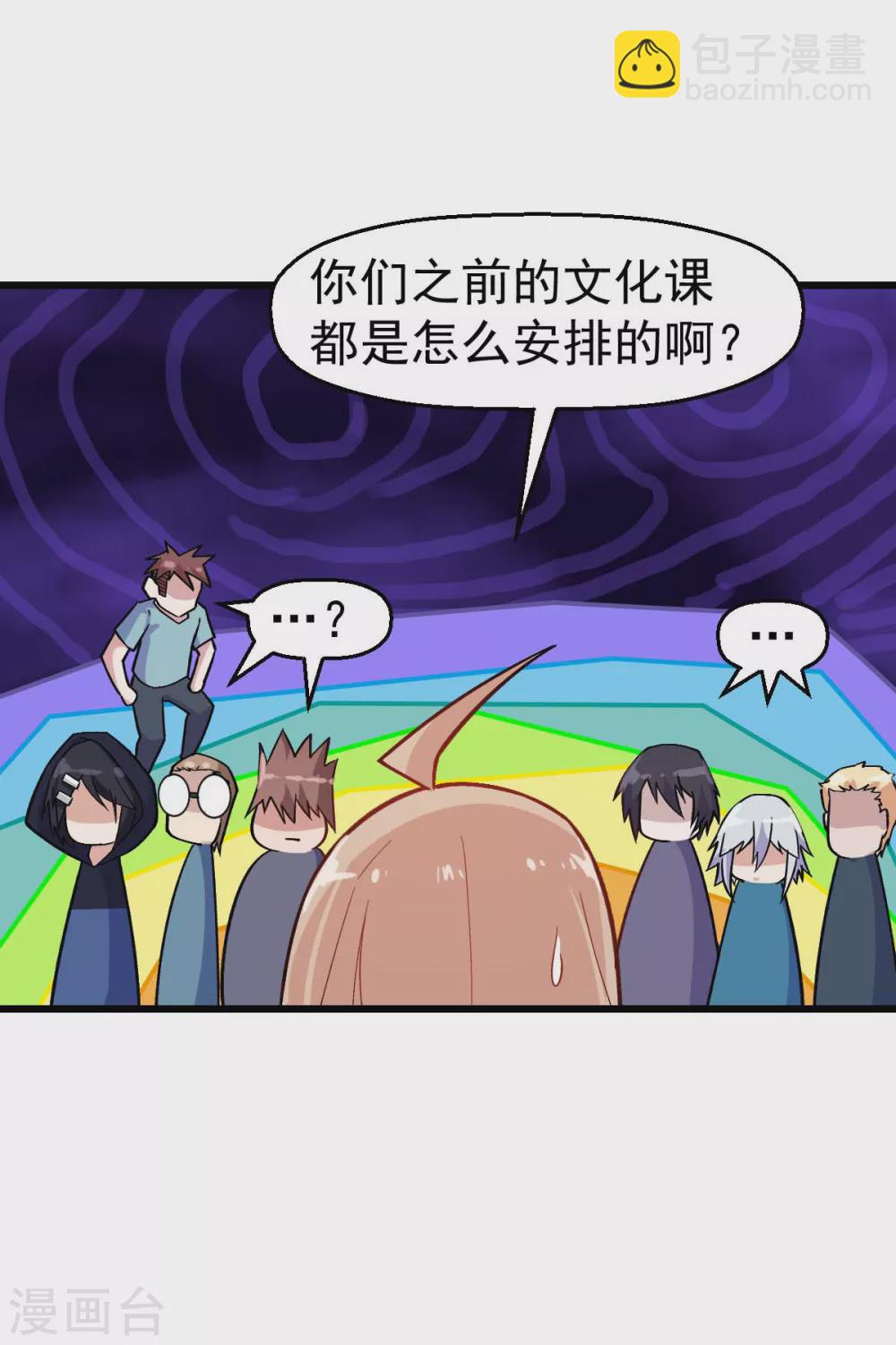 第158话 番外-同学们的文化水平3