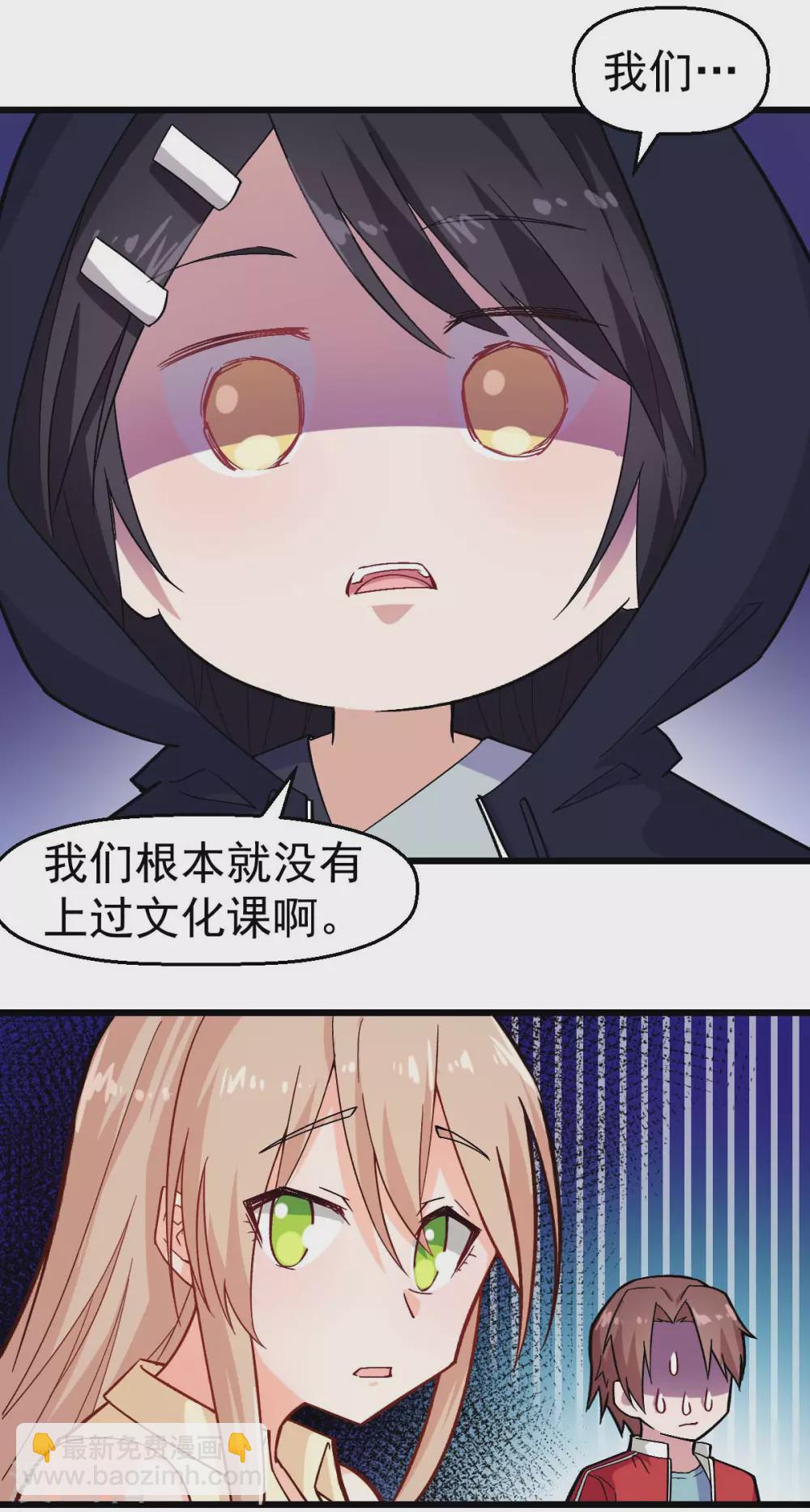 第158话 番外-同学们的文化水平4