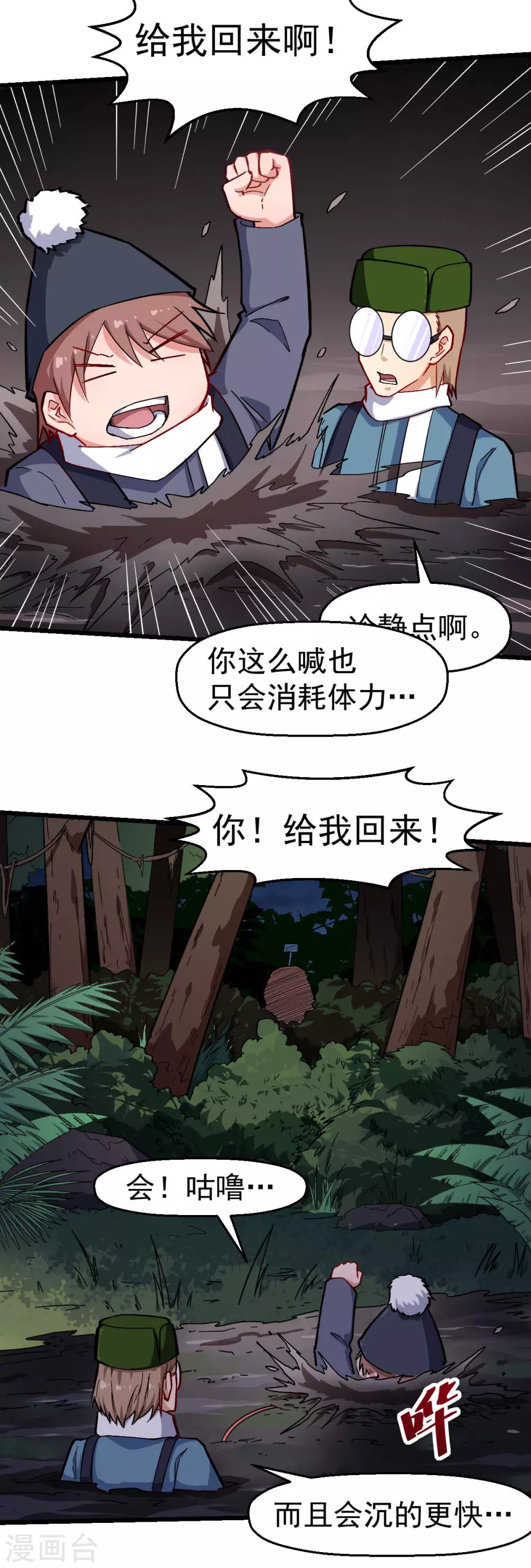 第159话 老熟熊了11