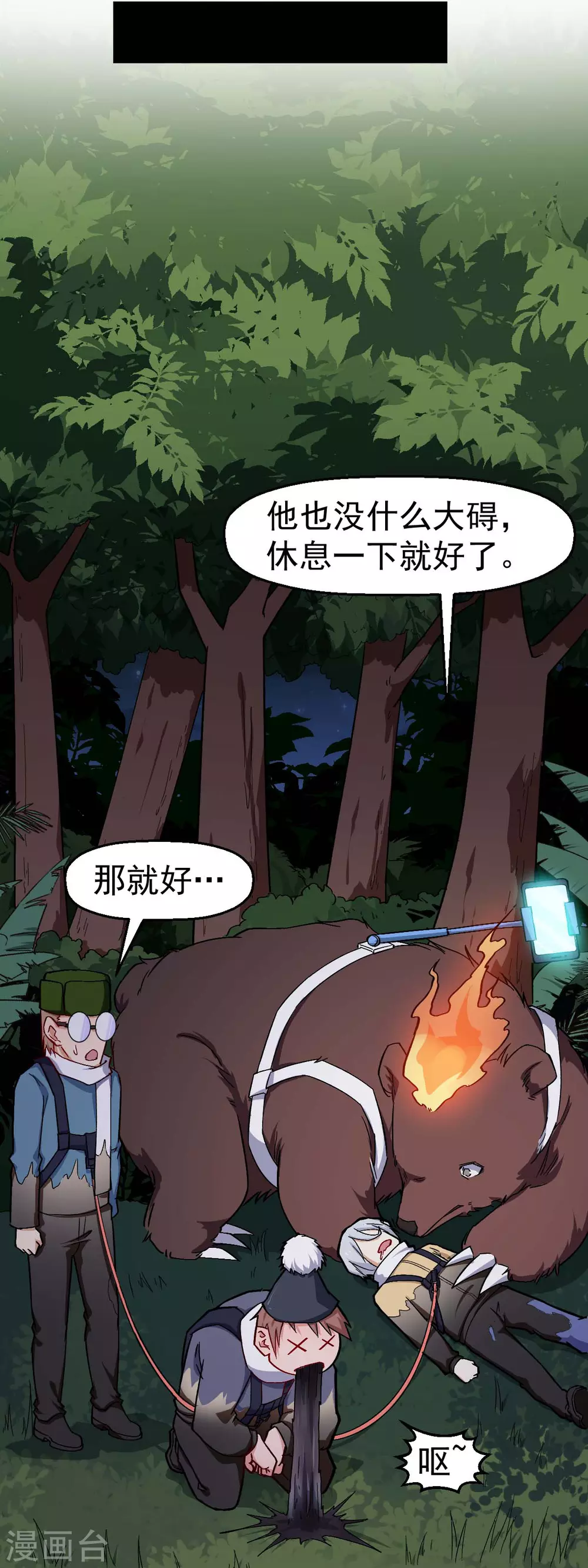 第159话 老熟熊了14