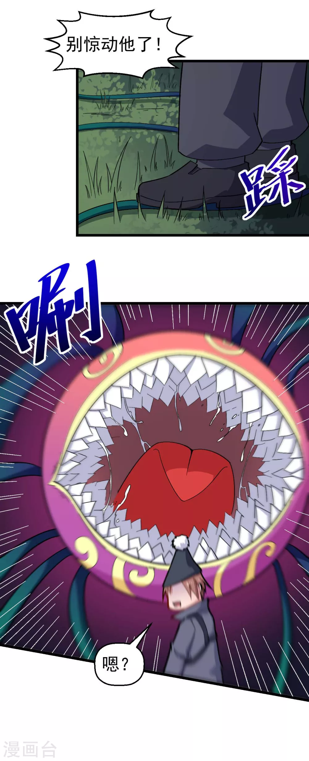 第159话 老熟熊了21
