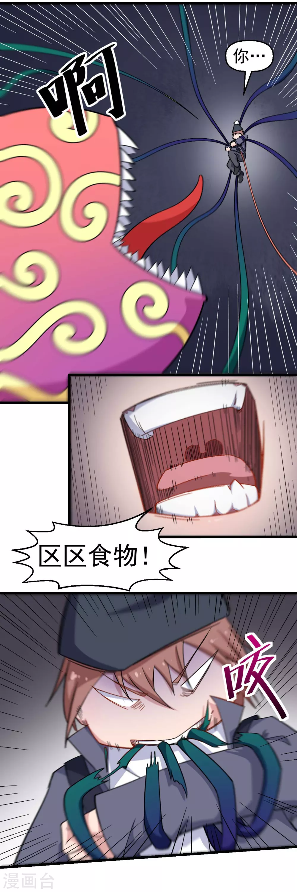 第159话 老熟熊了23