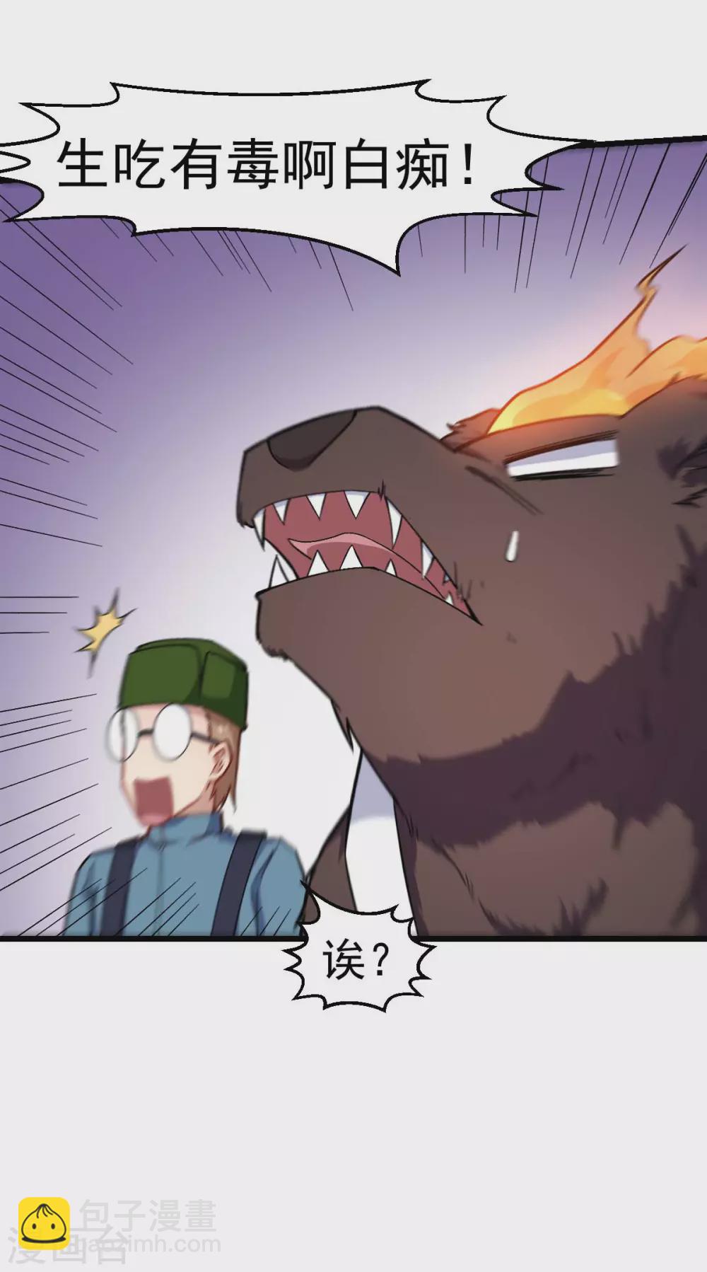第159话 老熟熊了26