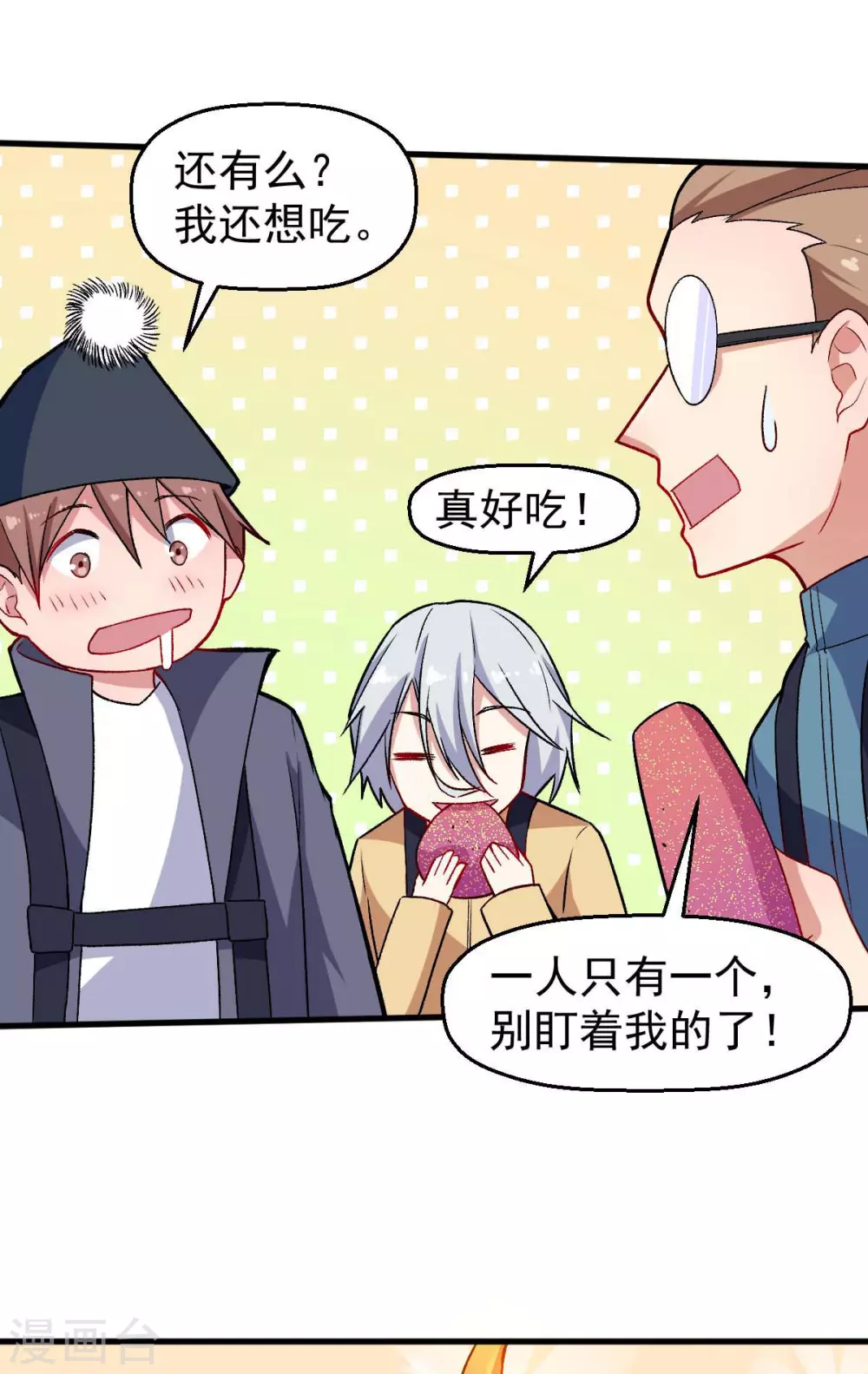 第160话 美食博主16