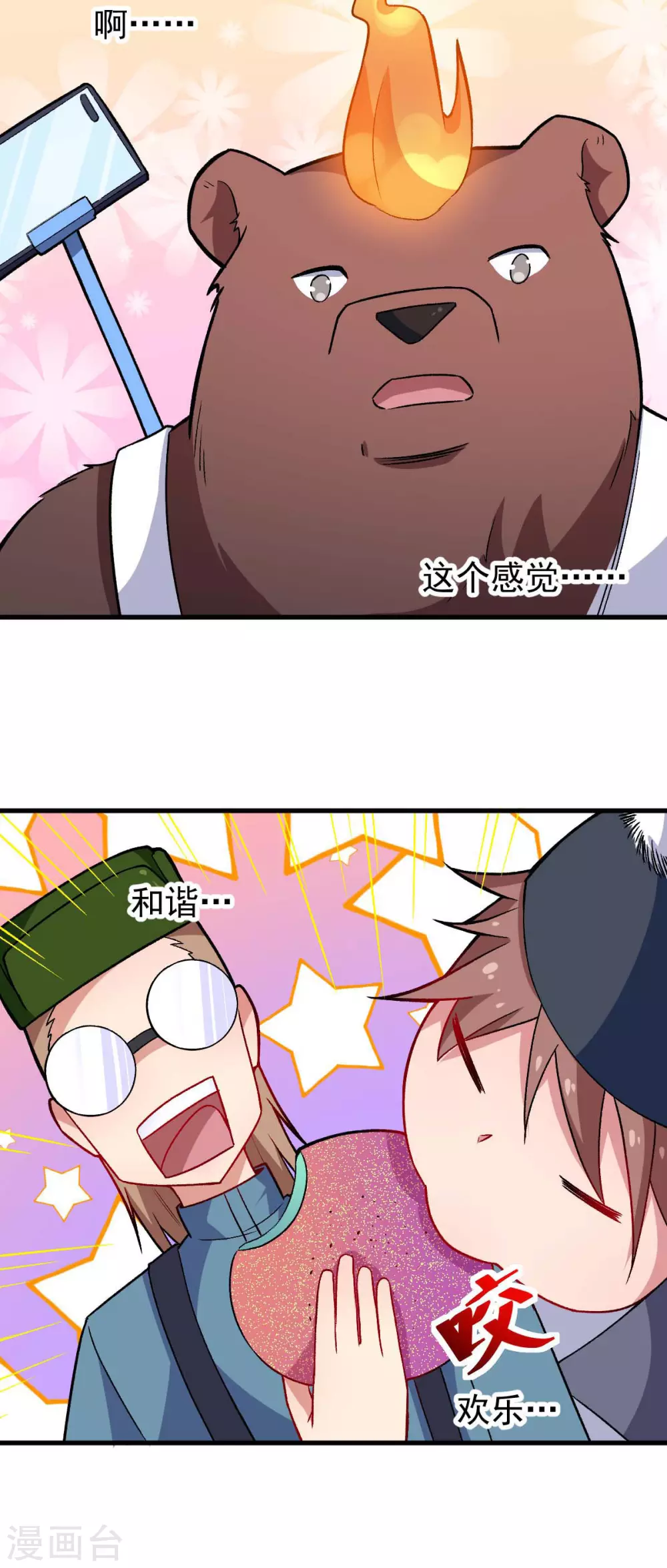 第160话 美食博主17