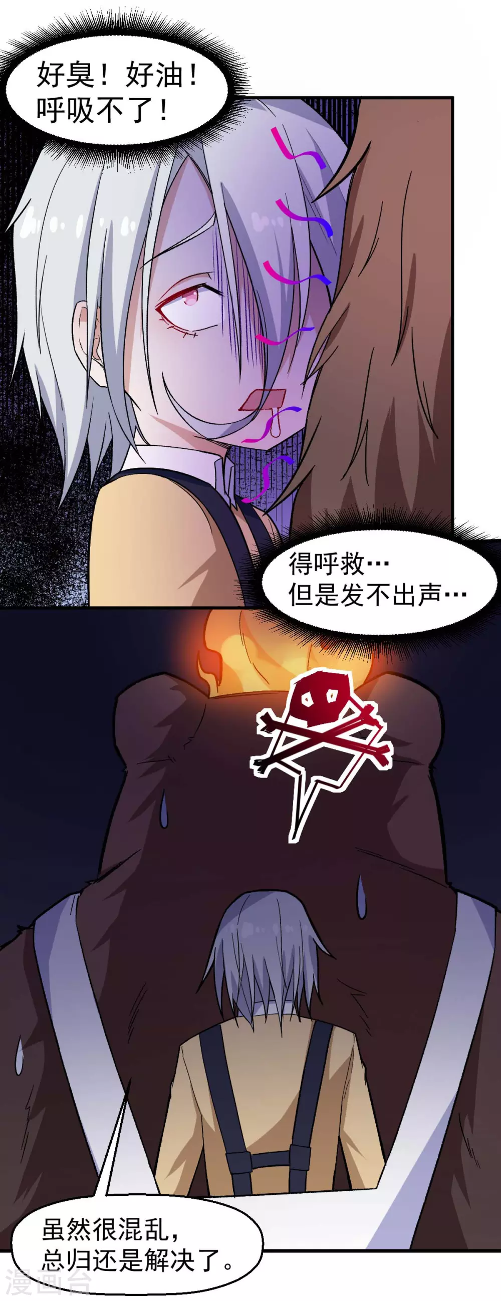 第160话 美食博主2