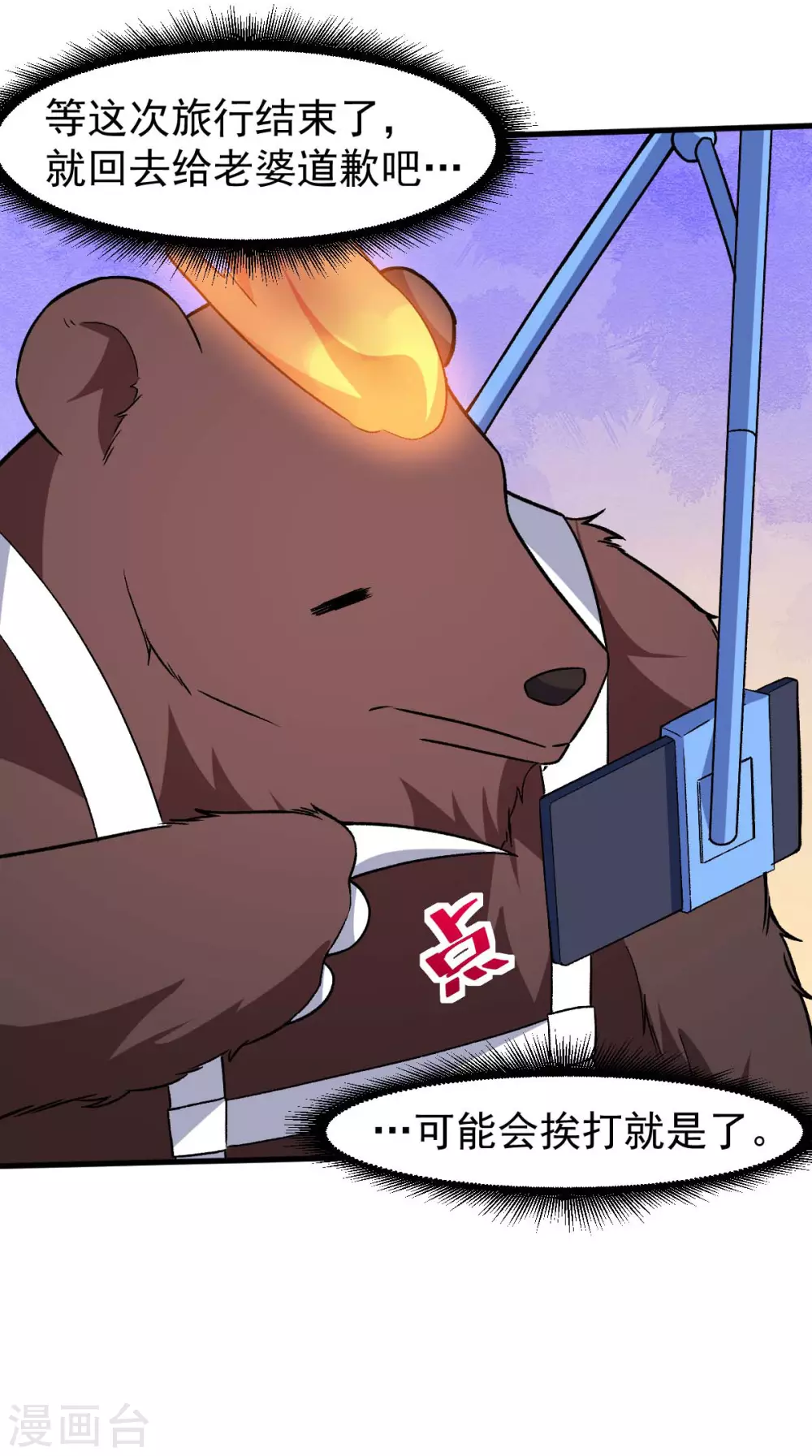 第160话 美食博主22