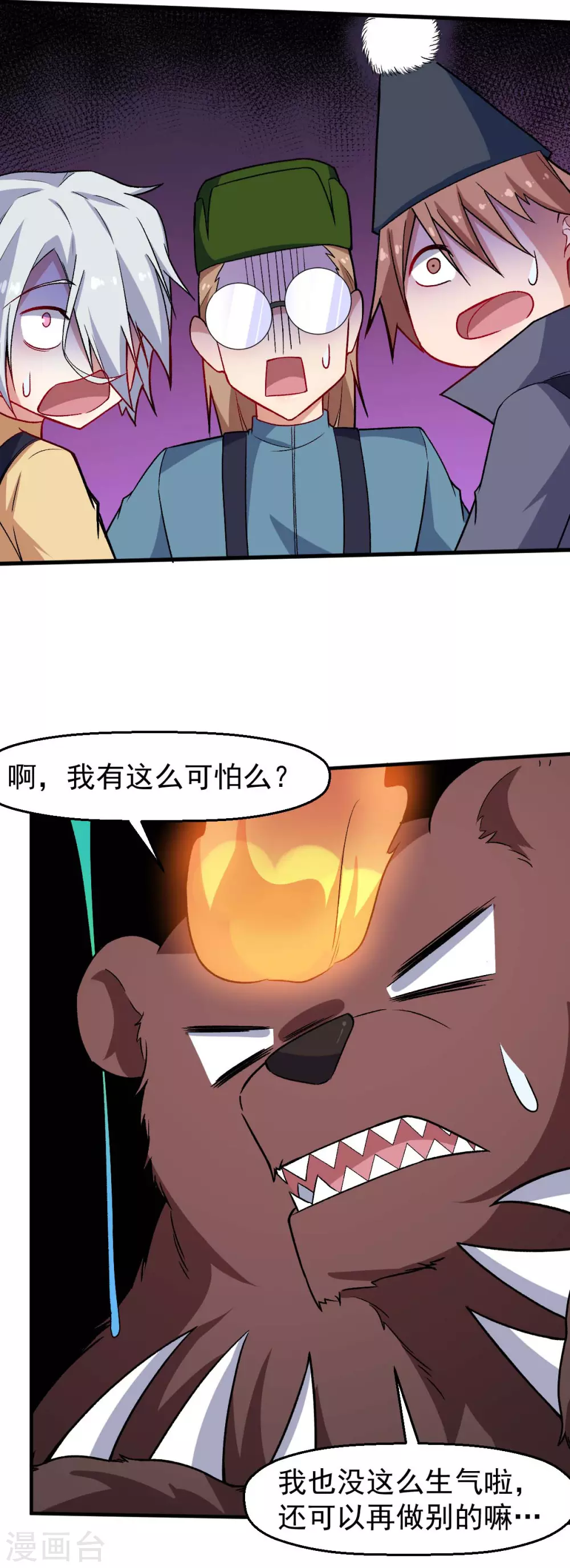 第160话 美食博主25