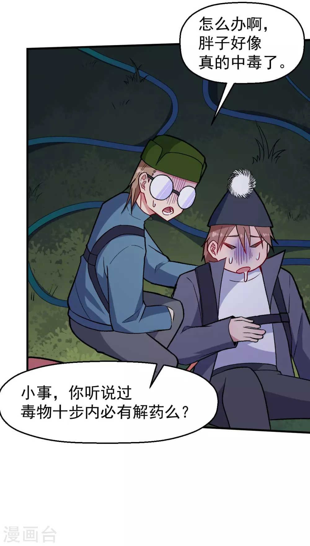 第160话 美食博主4