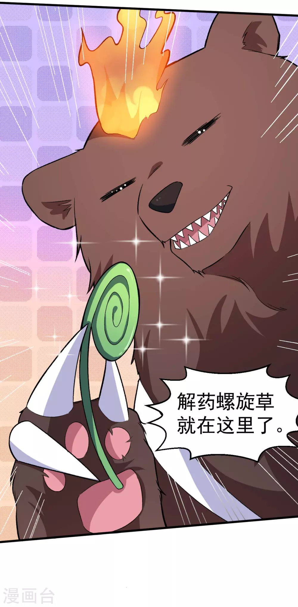 第160话 美食博主5