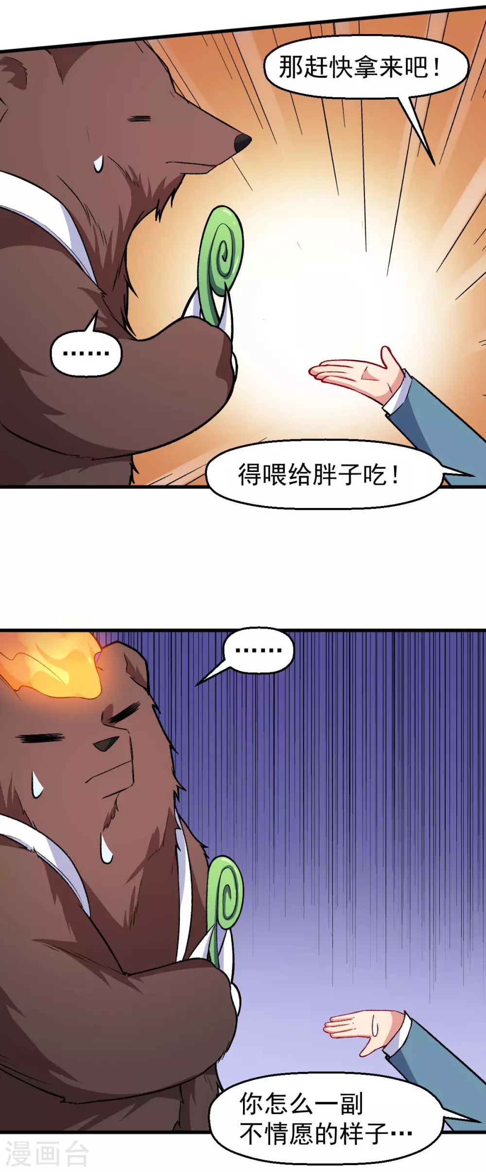 第160话 美食博主6