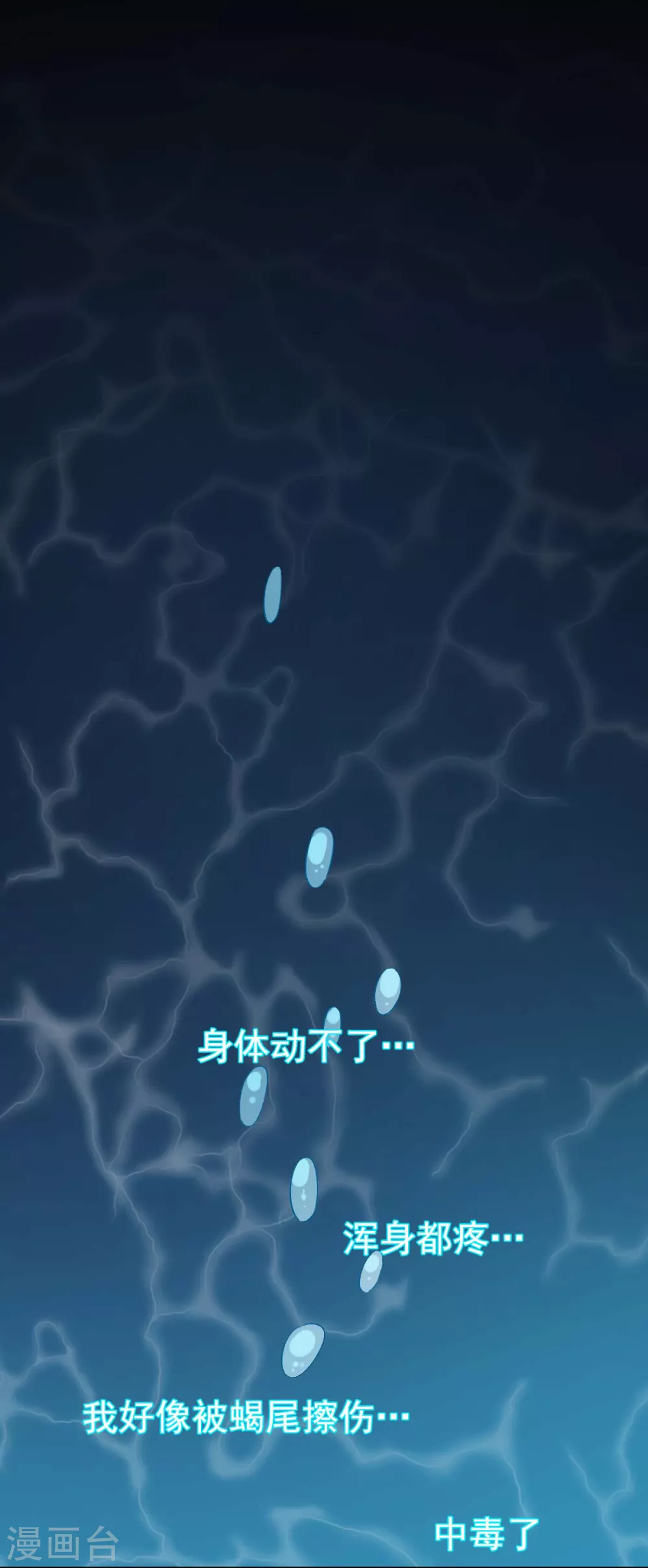 第161话 天灾级1