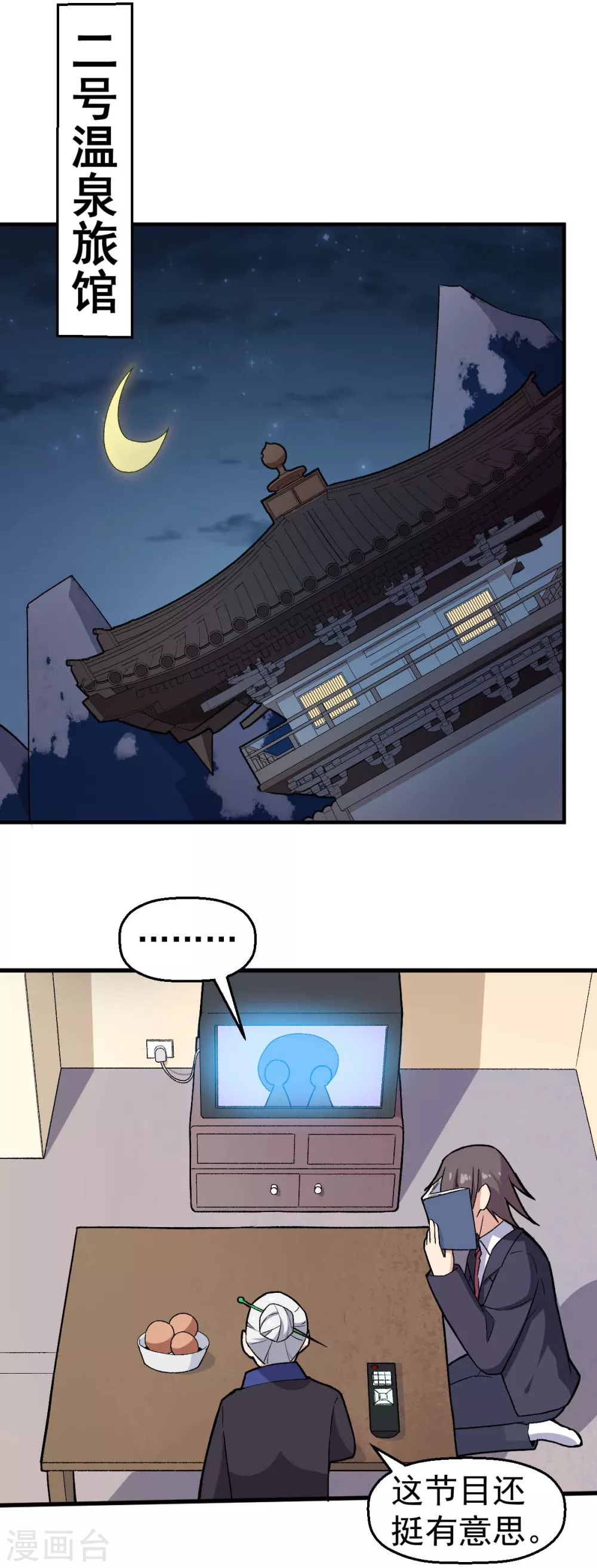 第161话 天灾级14