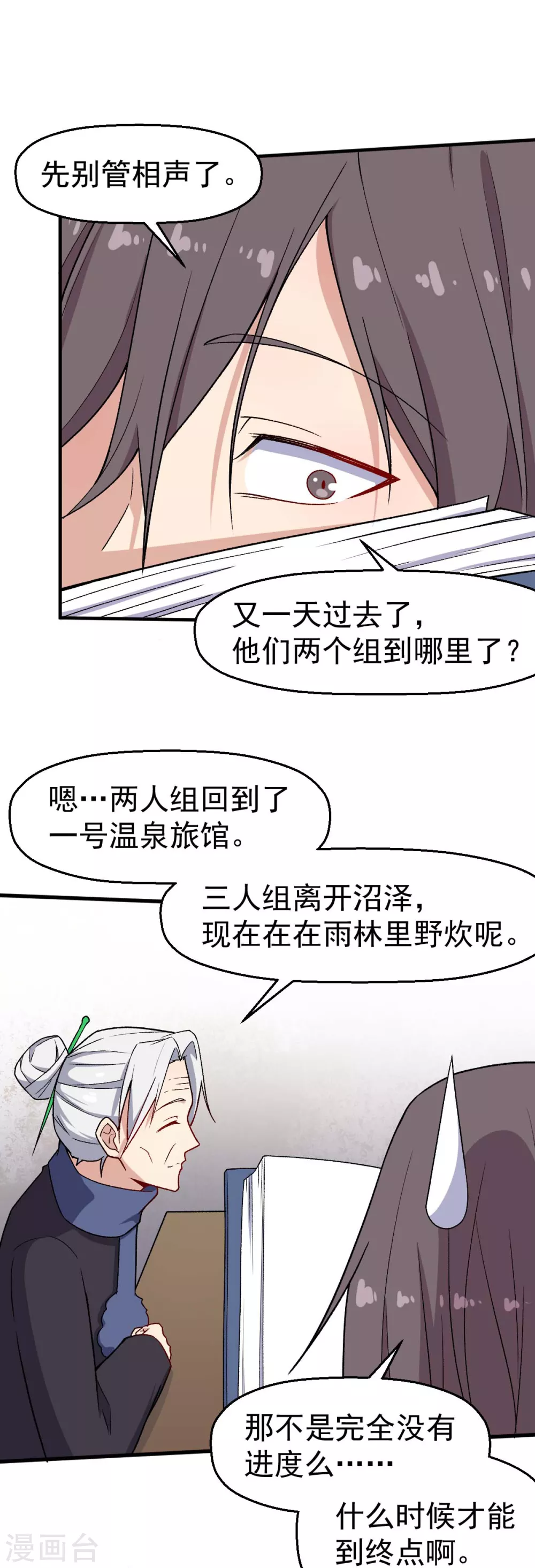 第161话 天灾级15