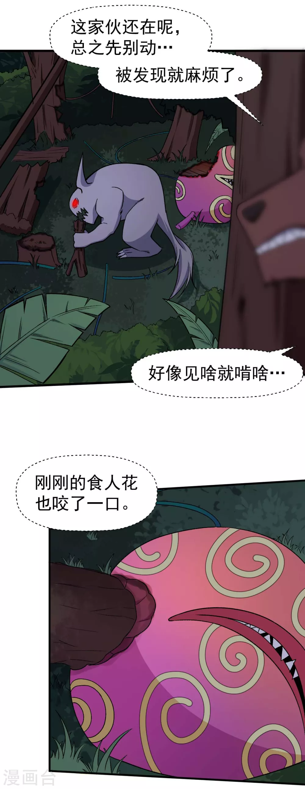 第161话 天灾级19