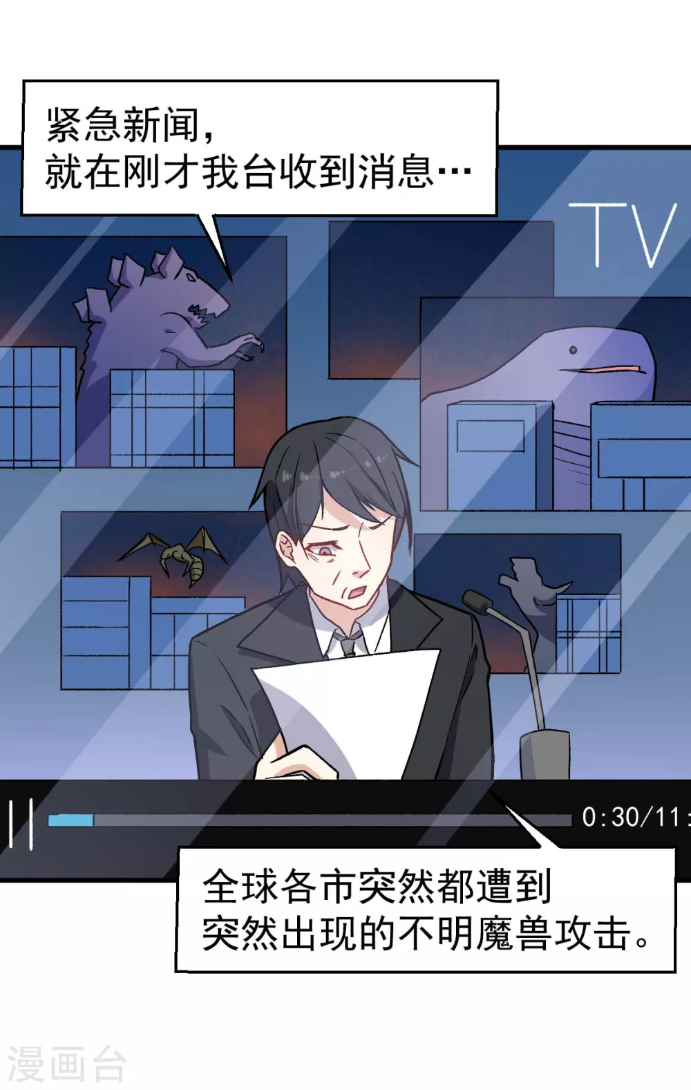 第161话 天灾级24