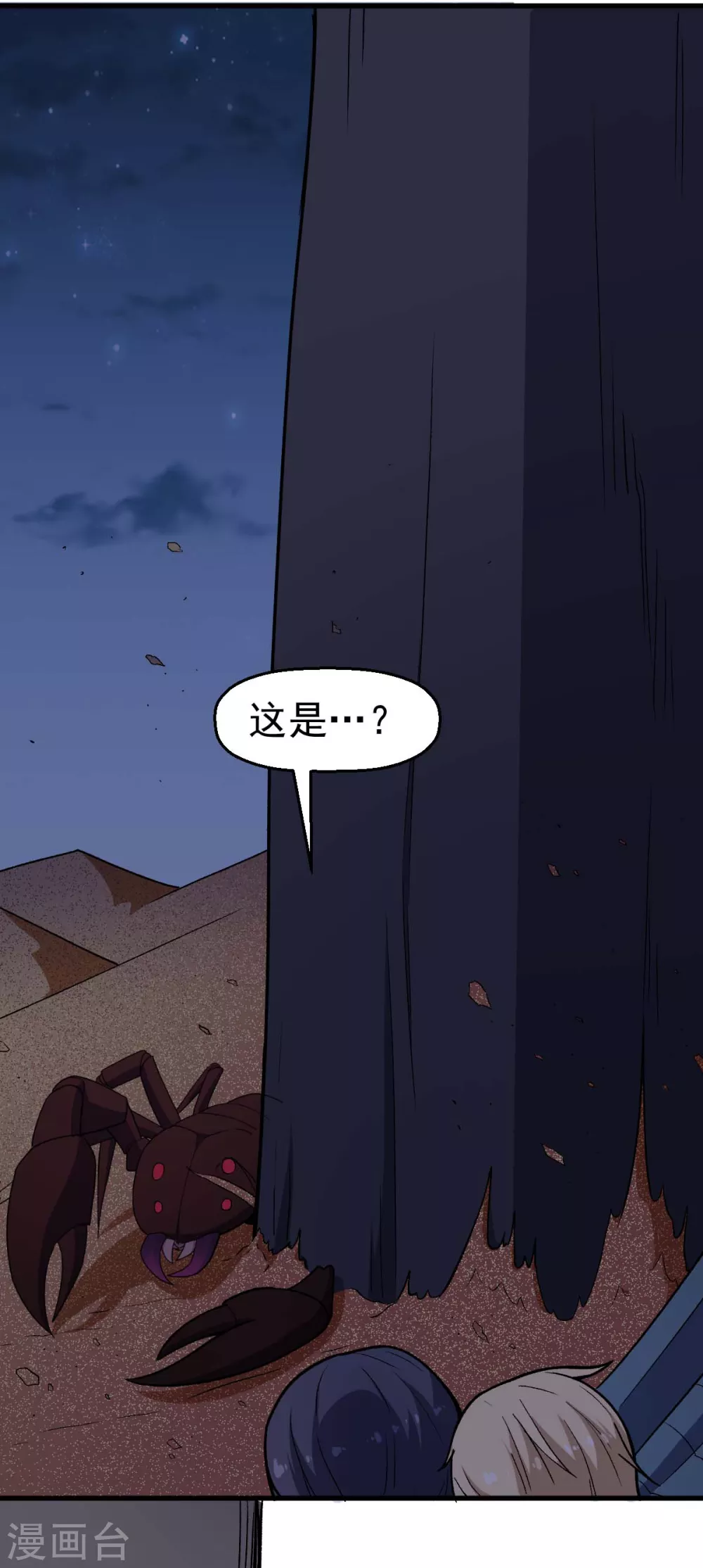 第161话 天灾级9