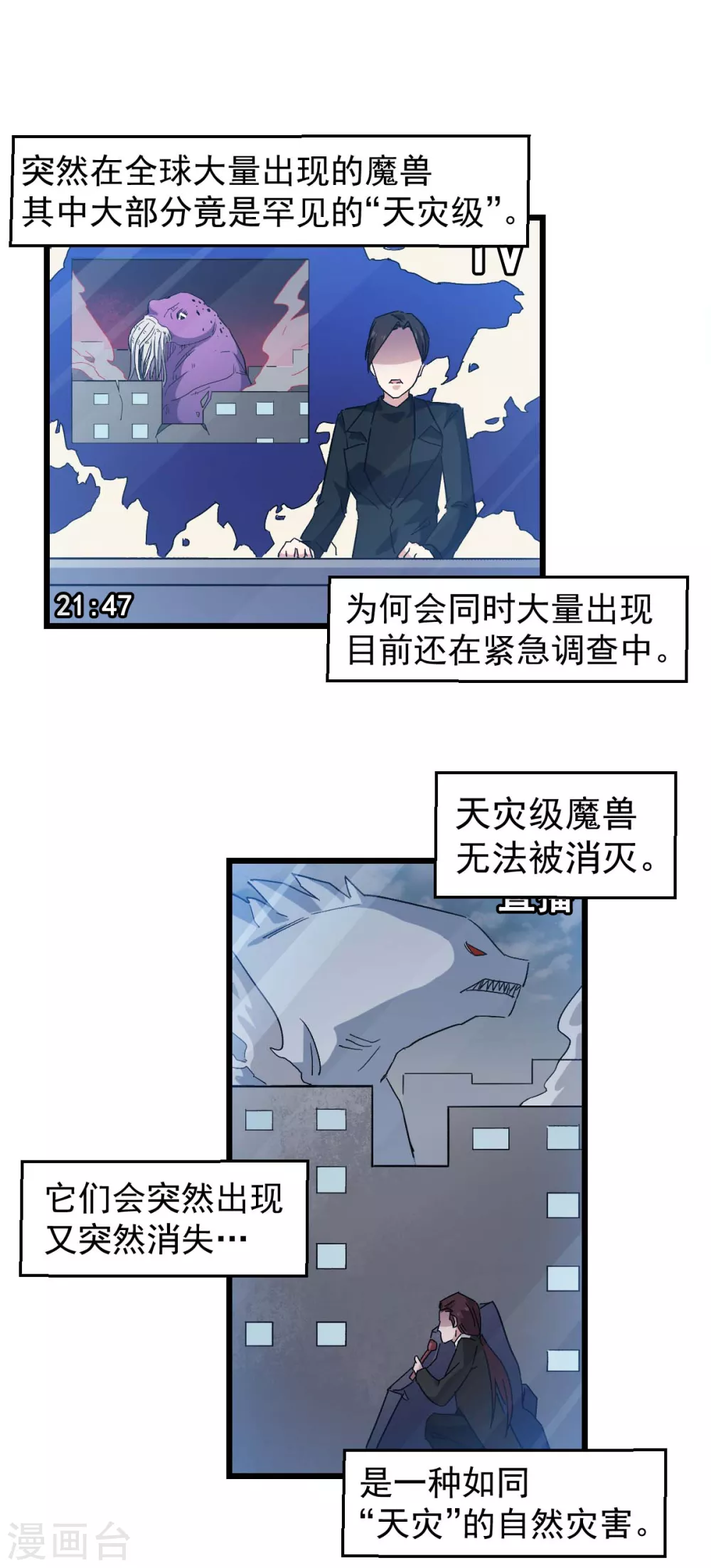 第162话 兜帽下的脸孔1