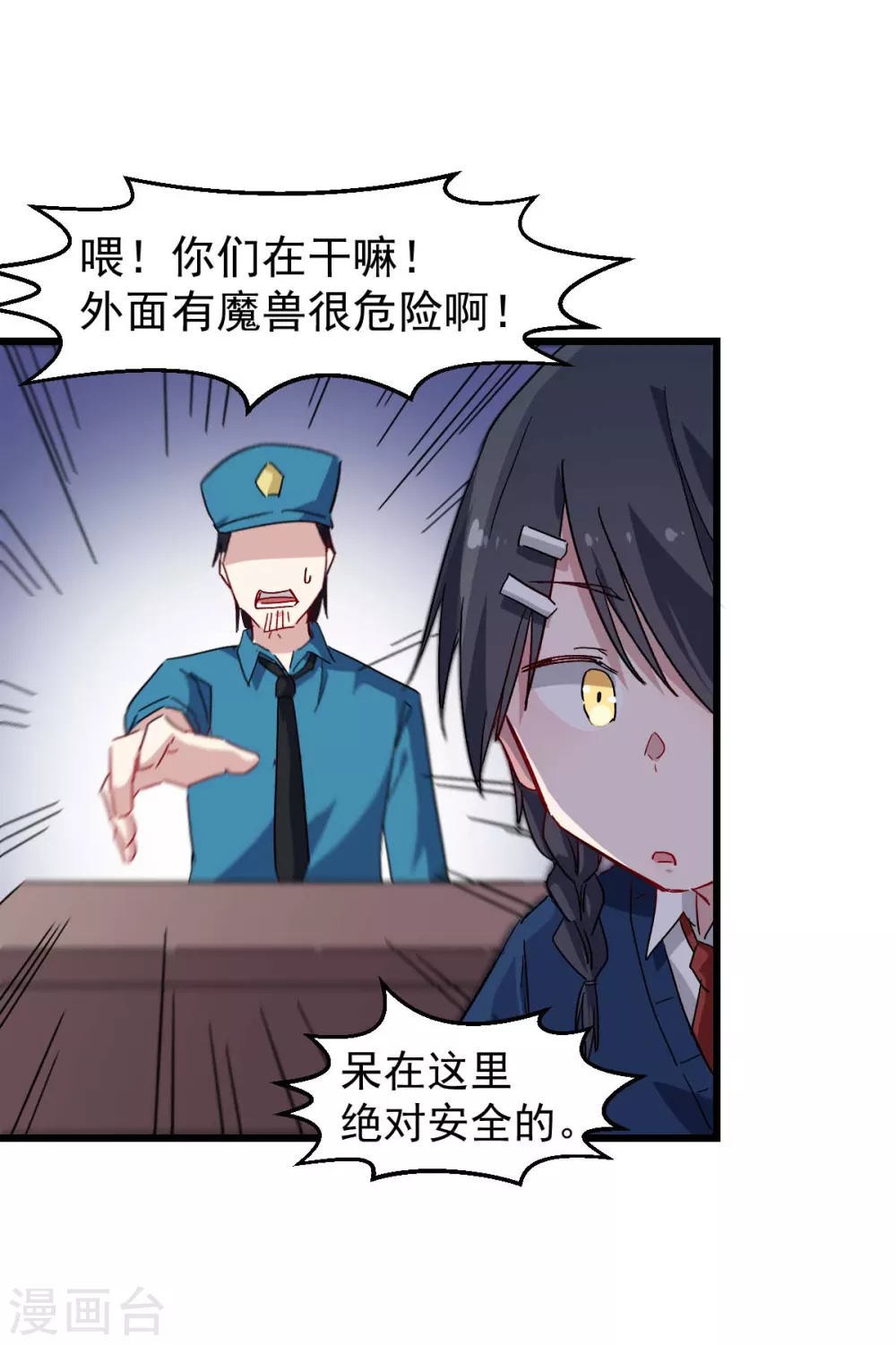 第162话 兜帽下的脸孔11