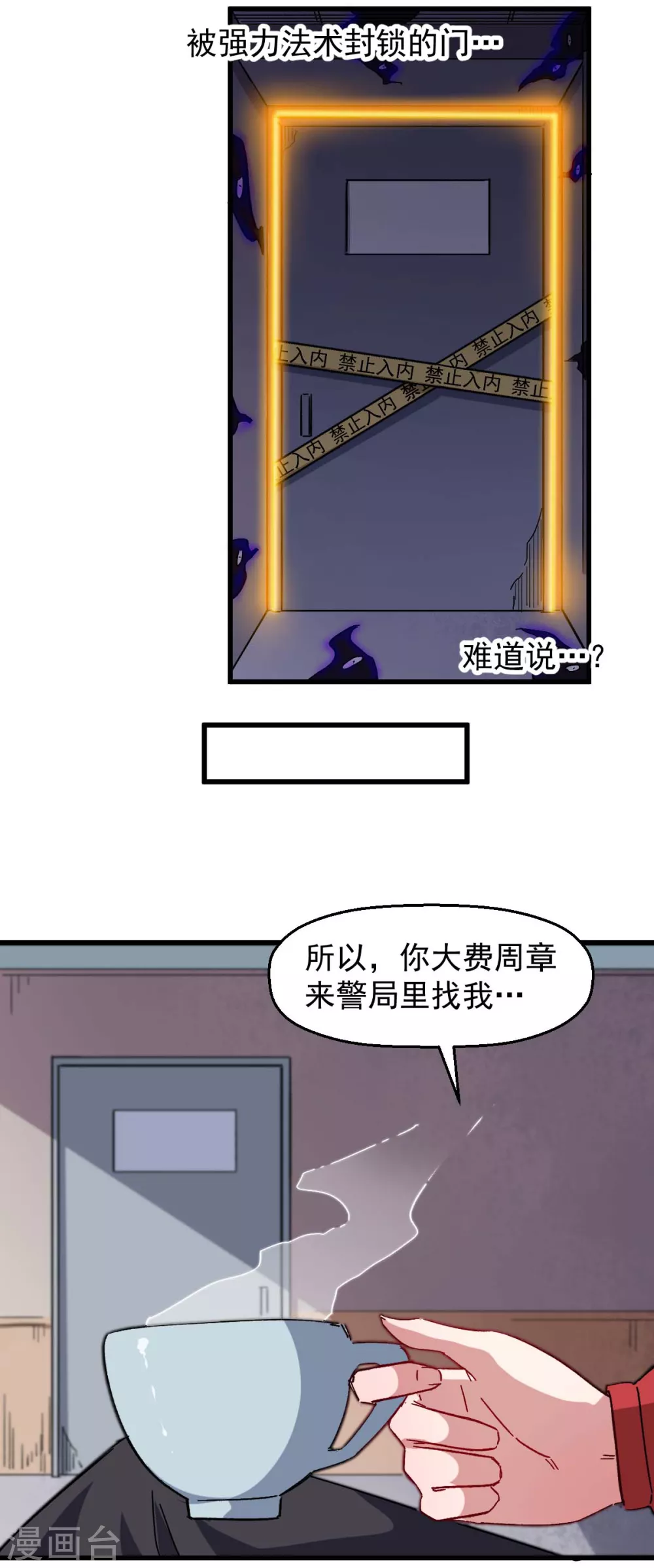 第162话 兜帽下的脸孔19
