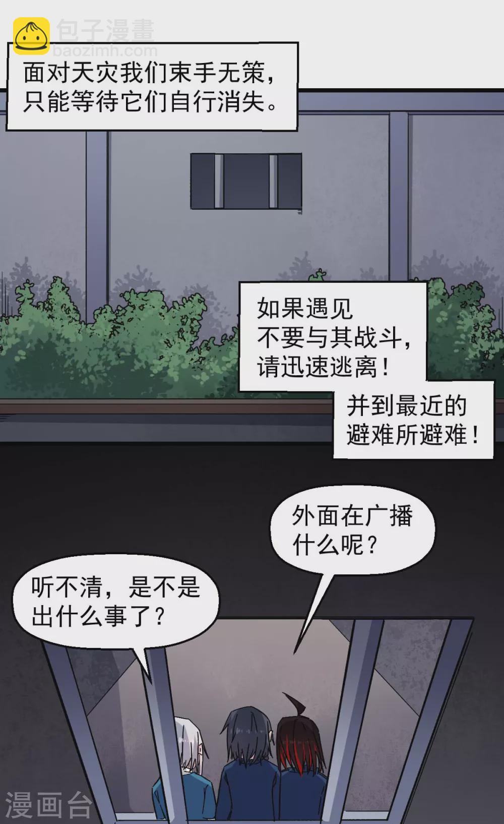第162话 兜帽下的脸孔2
