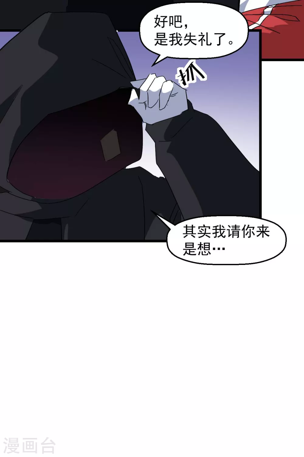 第162话 兜帽下的脸孔21