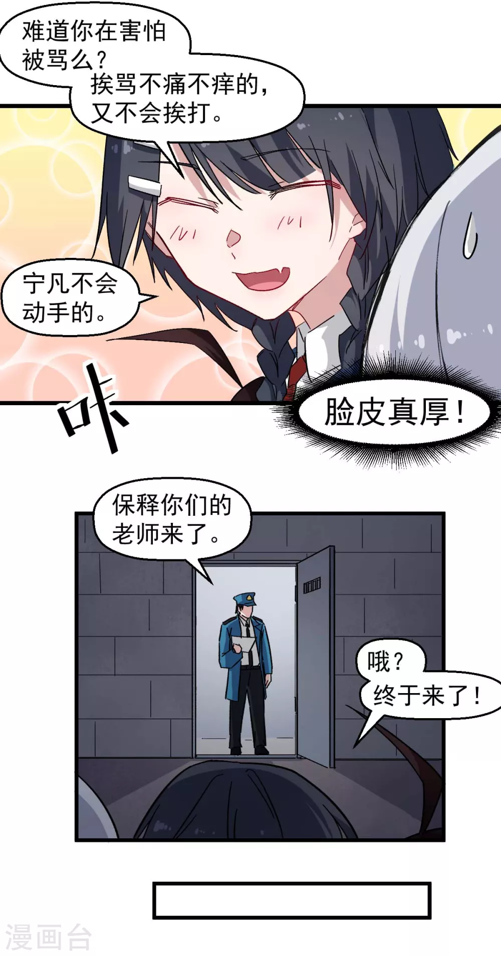 第162话 兜帽下的脸孔4