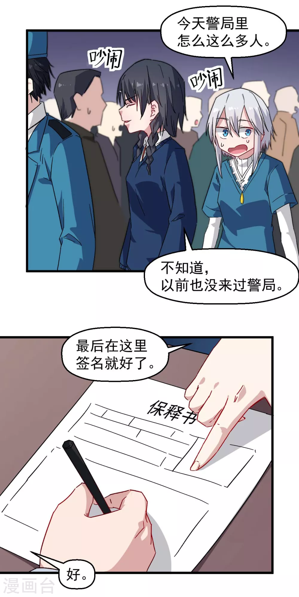 第162话 兜帽下的脸孔5