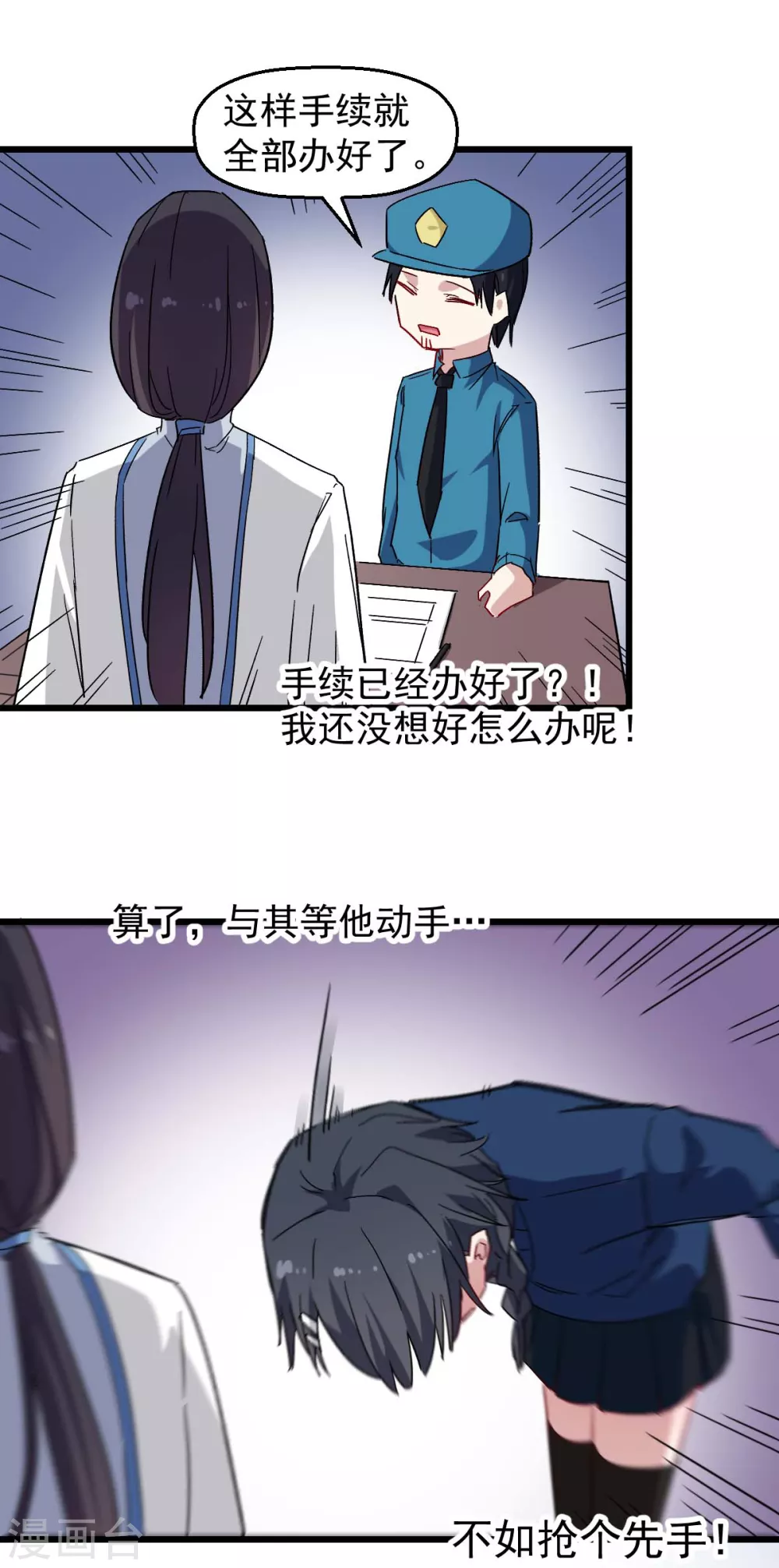 第162话 兜帽下的脸孔8
