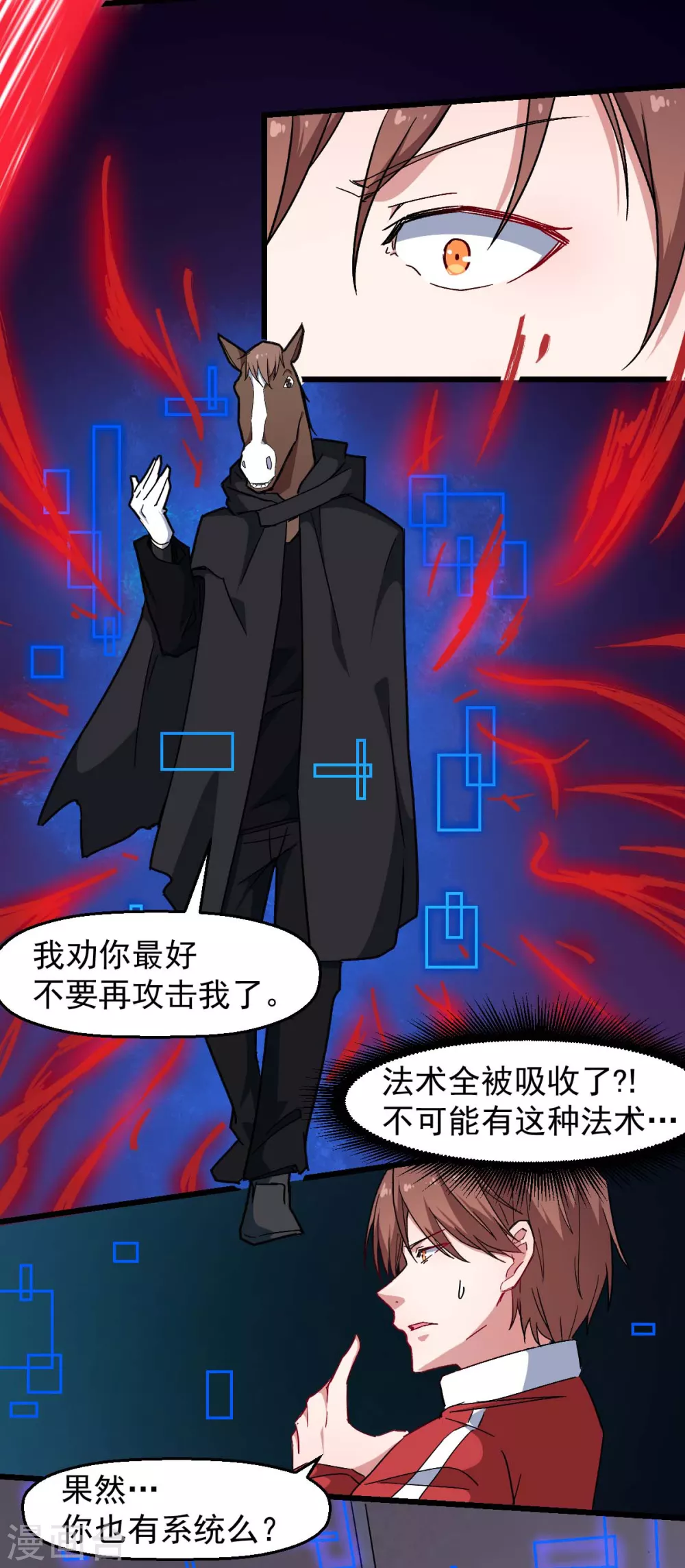 第163话 玩个游戏13