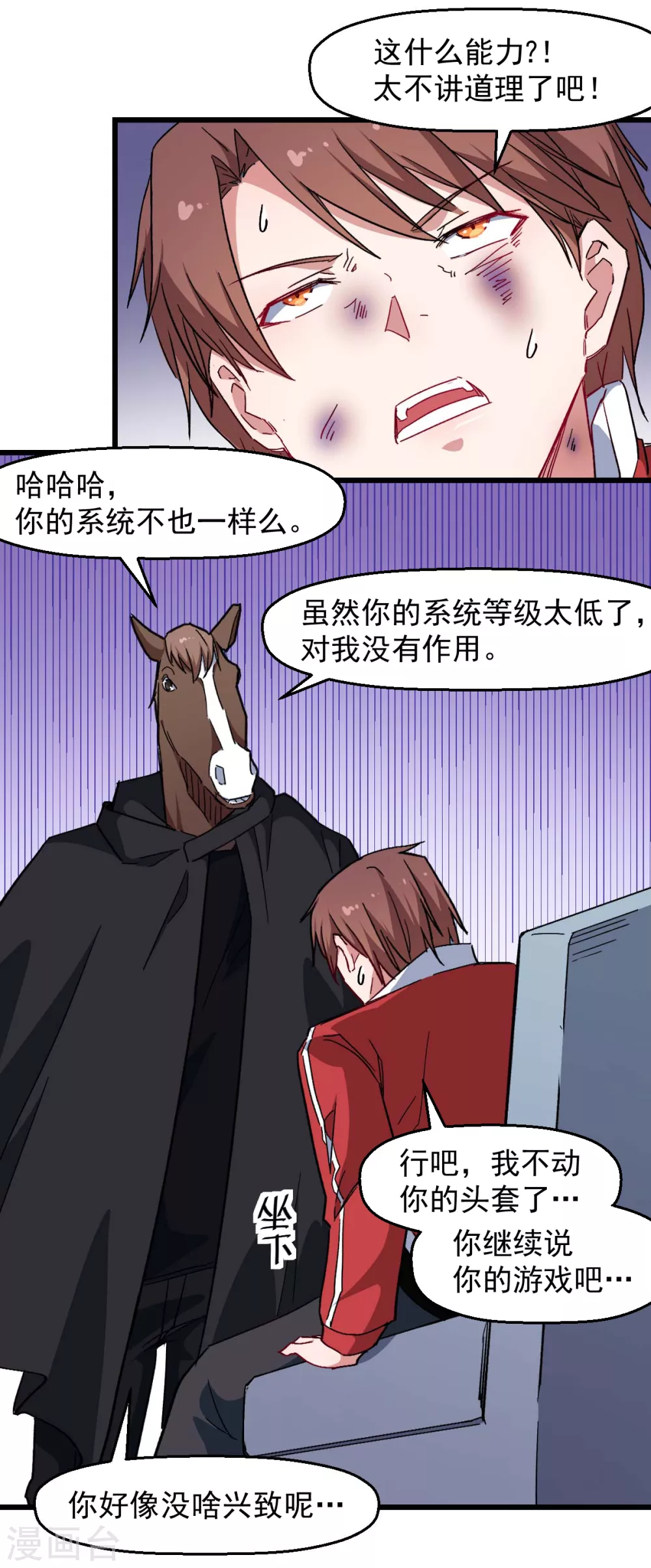 第163话 玩个游戏18