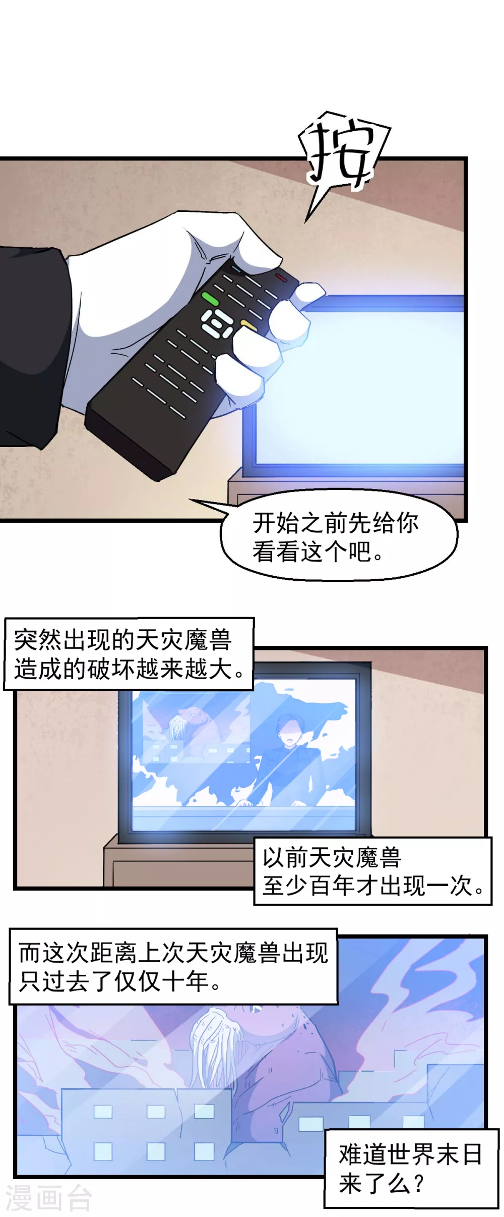 第163话 玩个游戏19