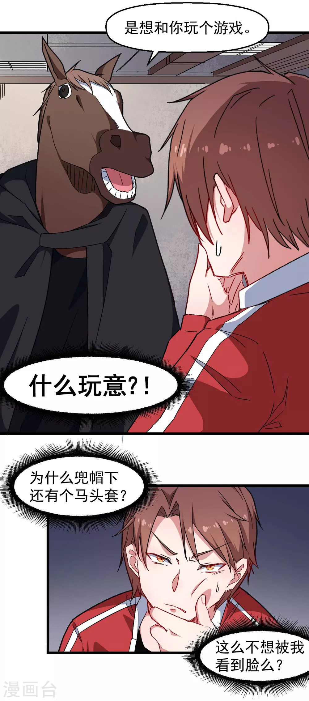 第163话 玩个游戏2