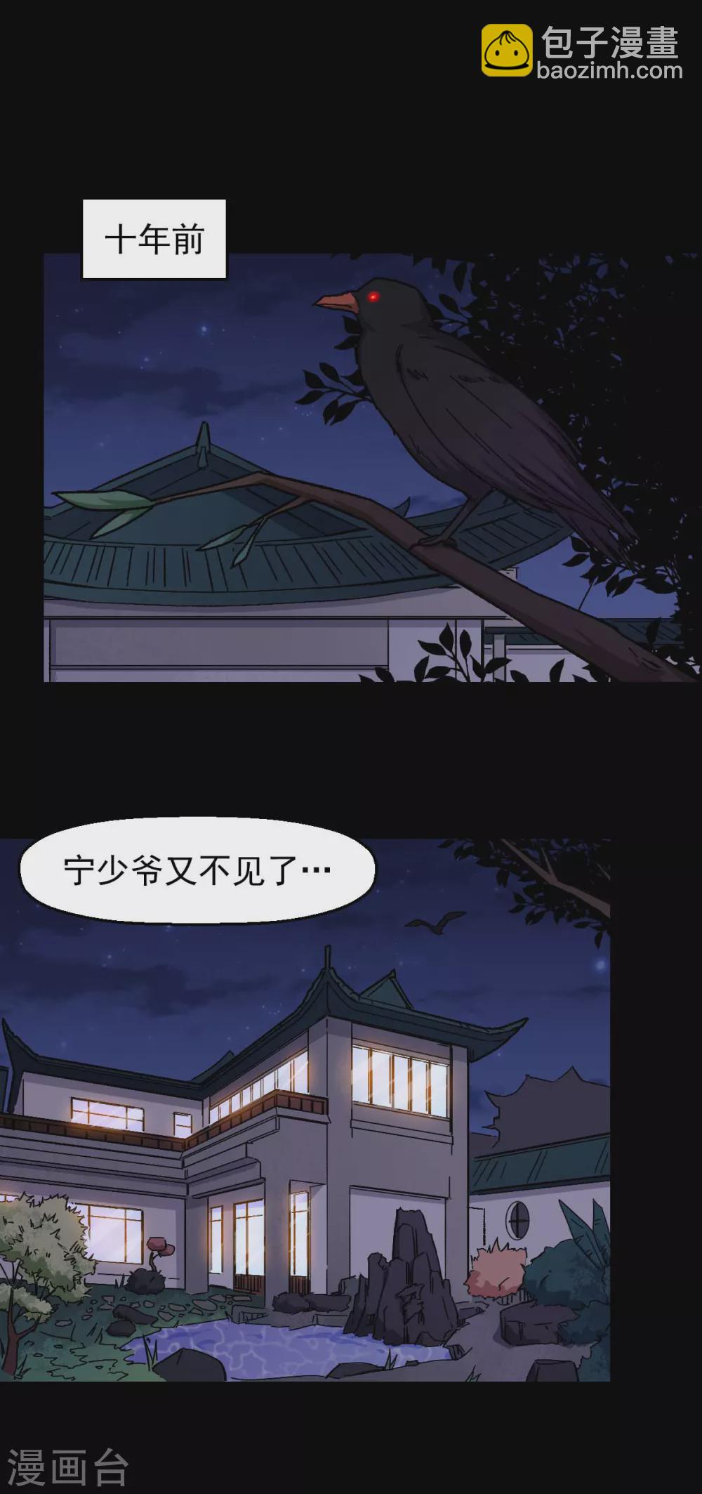 第164话 十年前1