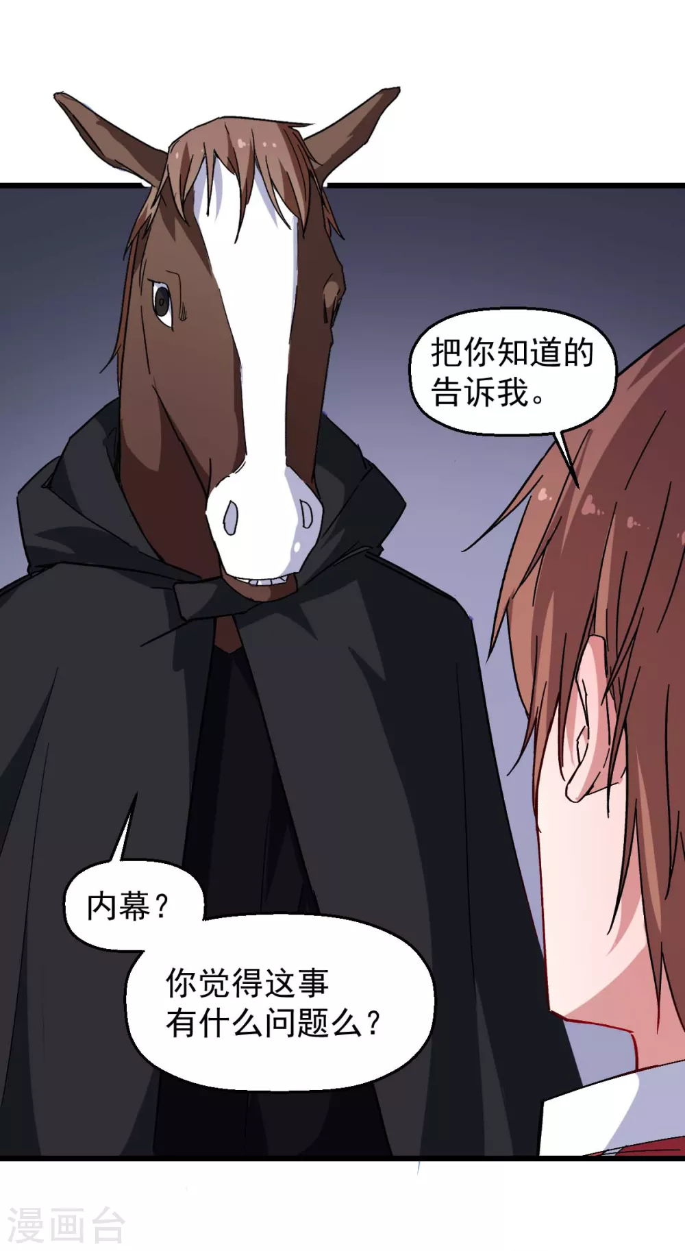 第164话 十年前13