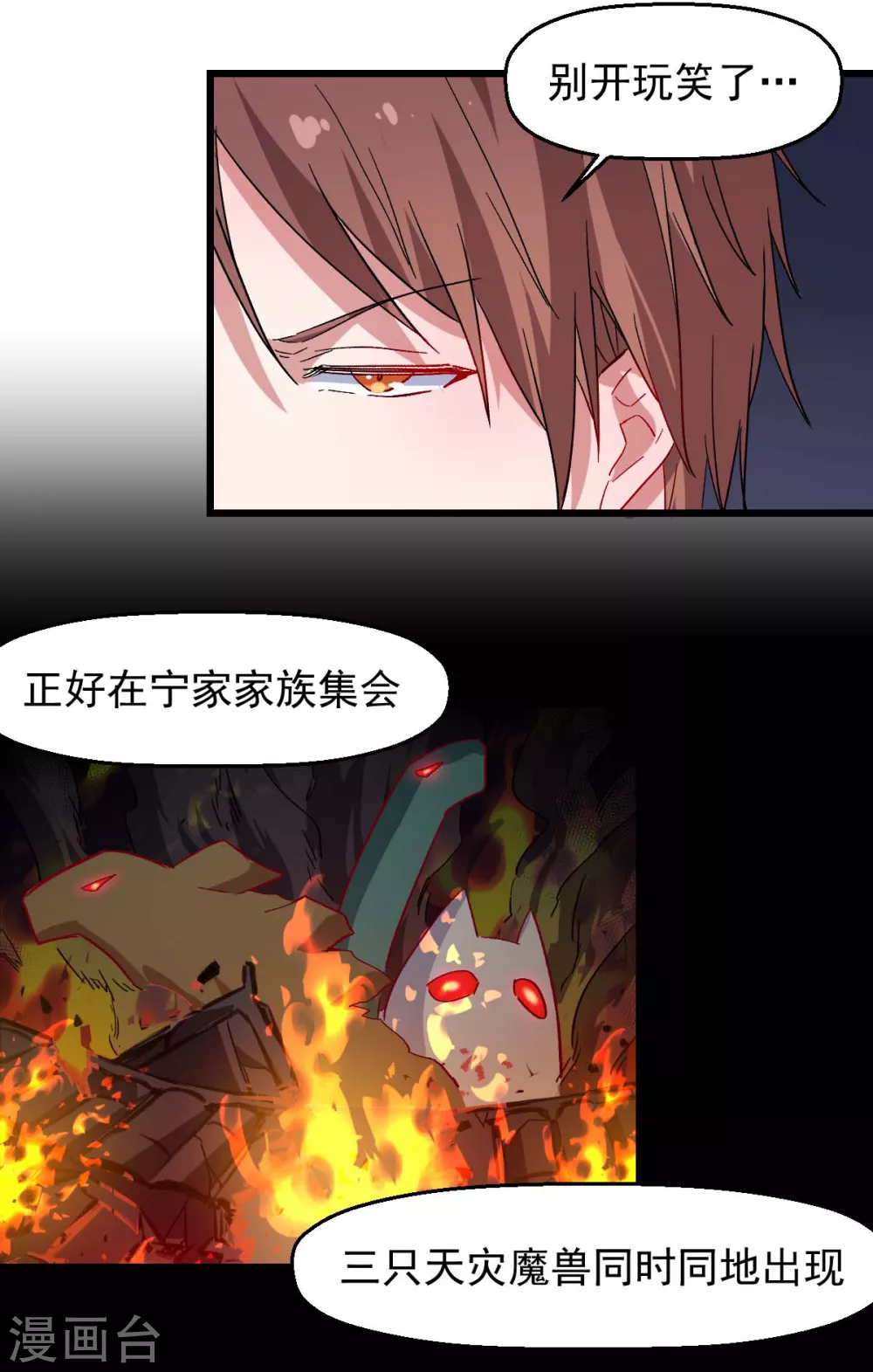 第164话 十年前14