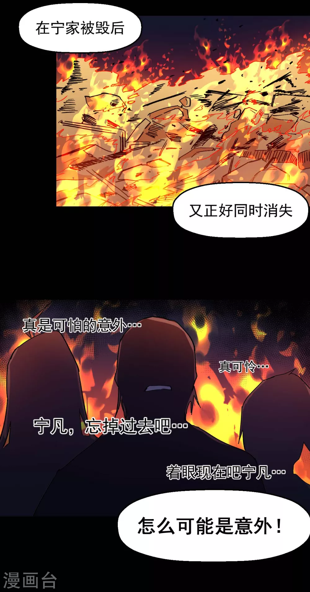 第164话 十年前15
