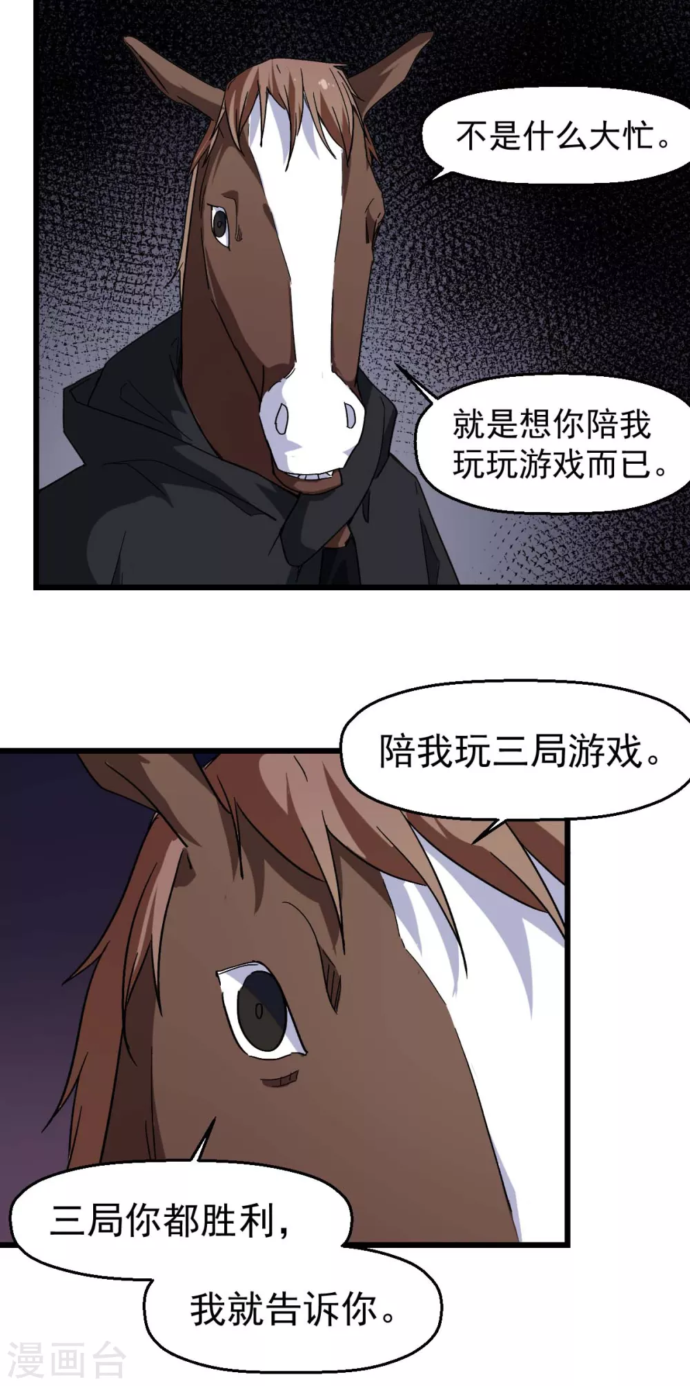 第164话 十年前17